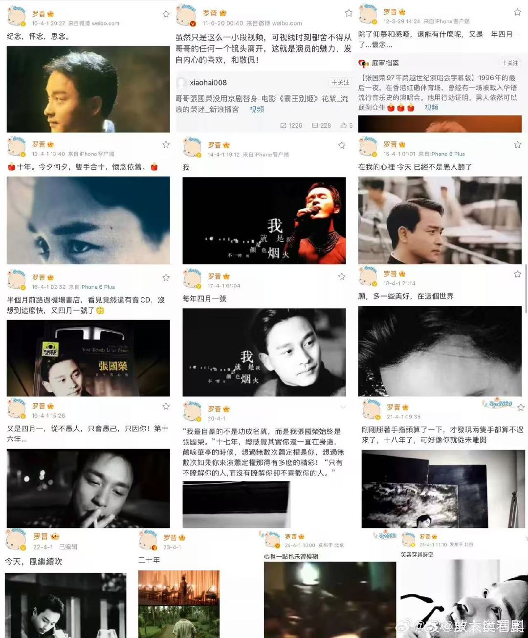 罗晋连续16年缅怀张国荣罗晋发文怀念张国荣 罗晋说不曾忘记就不曾离去十六年如约而