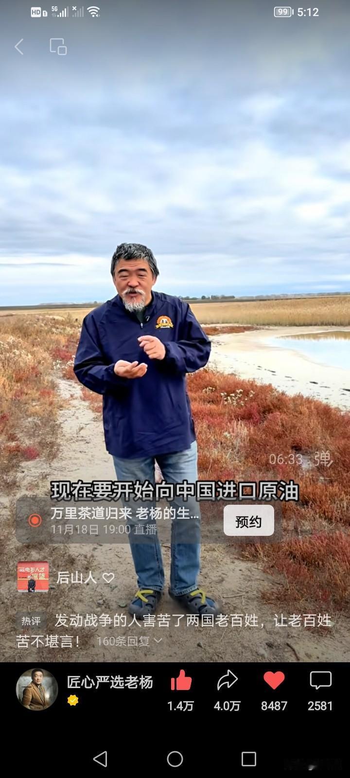 拥有百万粉丝的博主匠心严选老杨呼吁：打算去鹅罗斯自驾游的要谨慎。最近鹅罗斯的油价