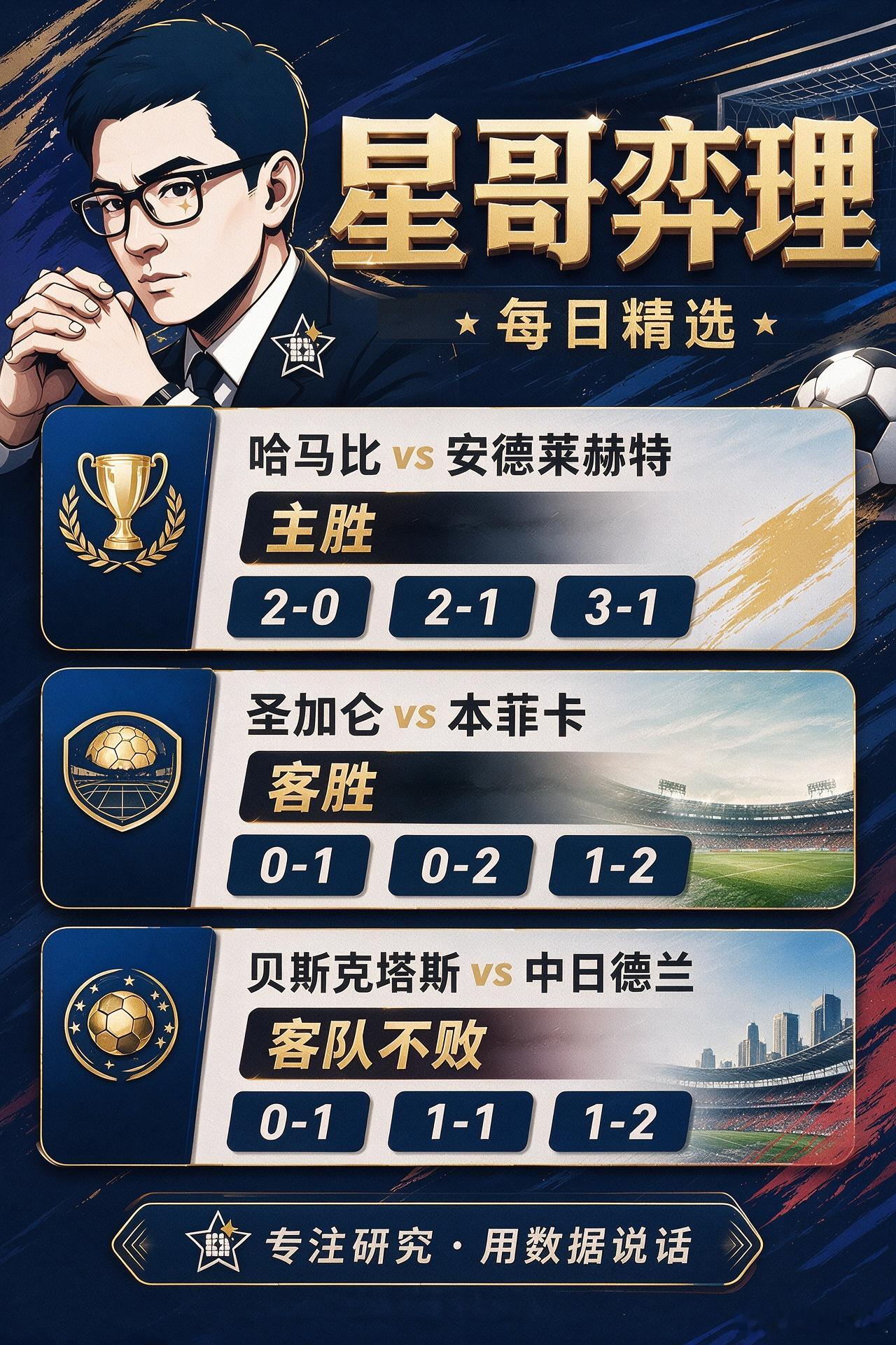 欧罗巴 【哈马比vs安德莱赫特 01:00】瑞典超劲旅哈马比目前稳居联赛次席，近