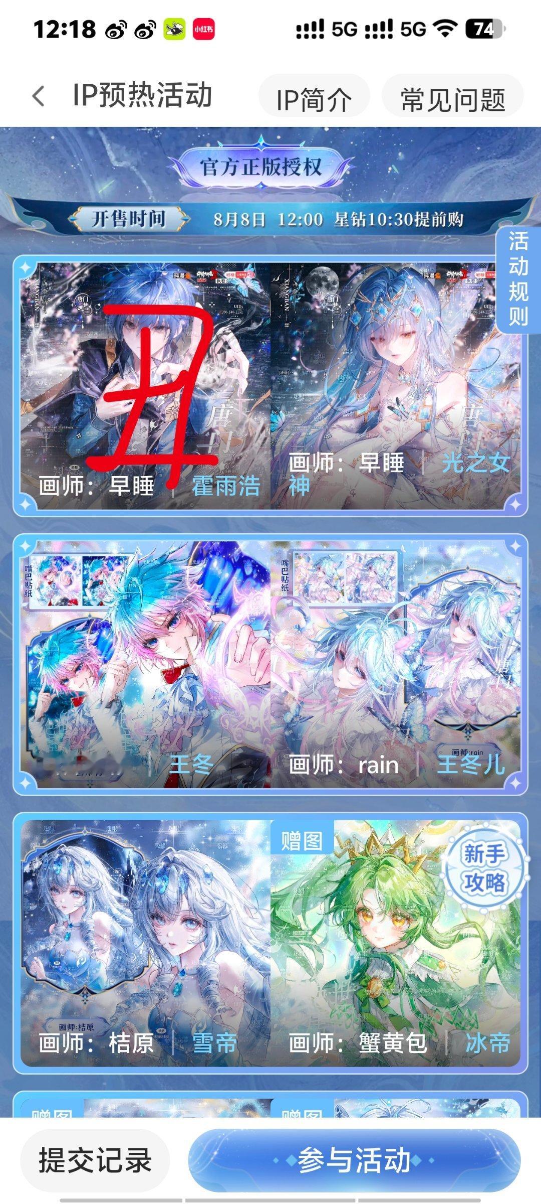 我产品又开卖了啊啊啊啊冬桐牛逼美哭了 