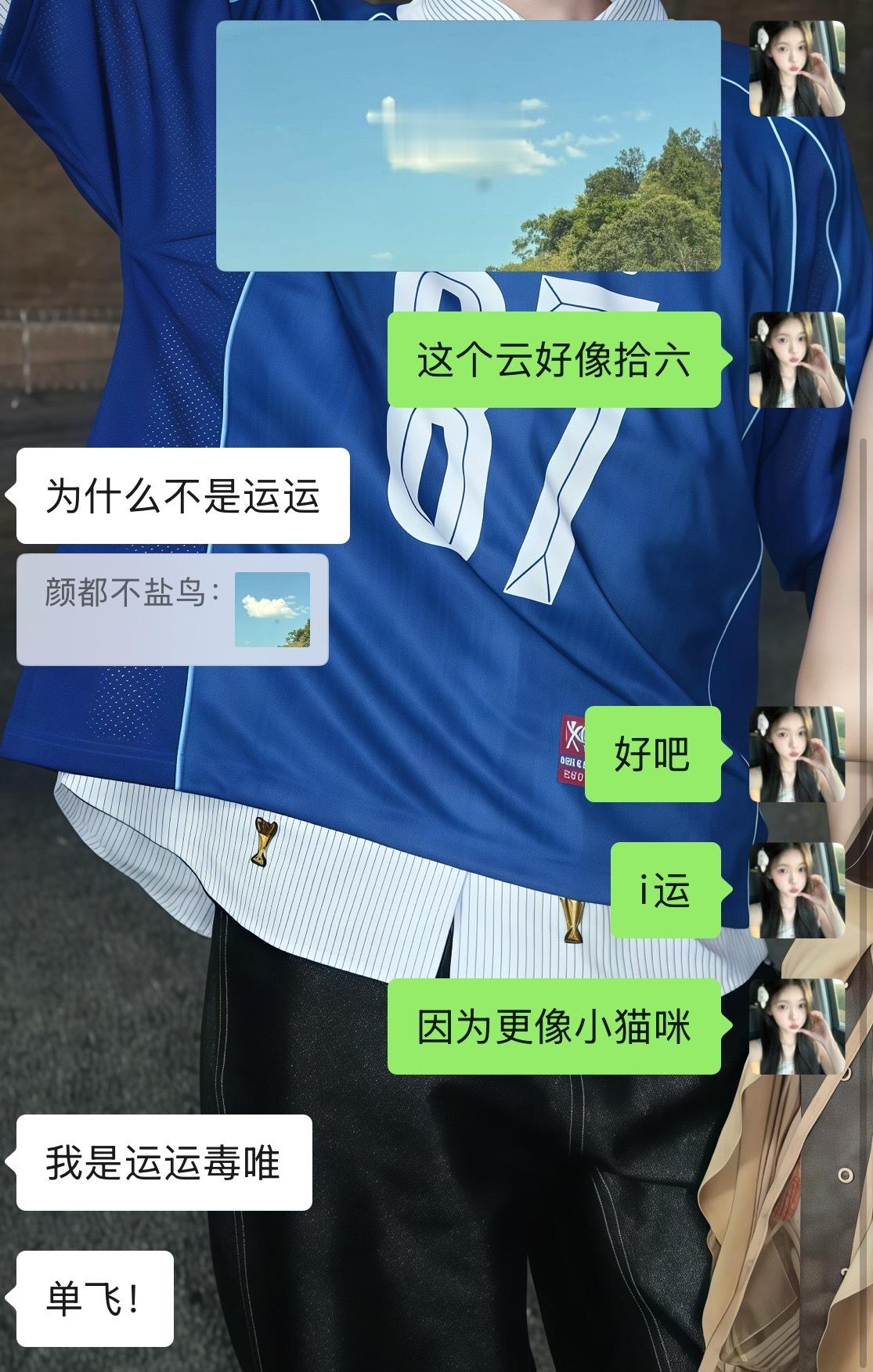i运咔了 我是i拾六