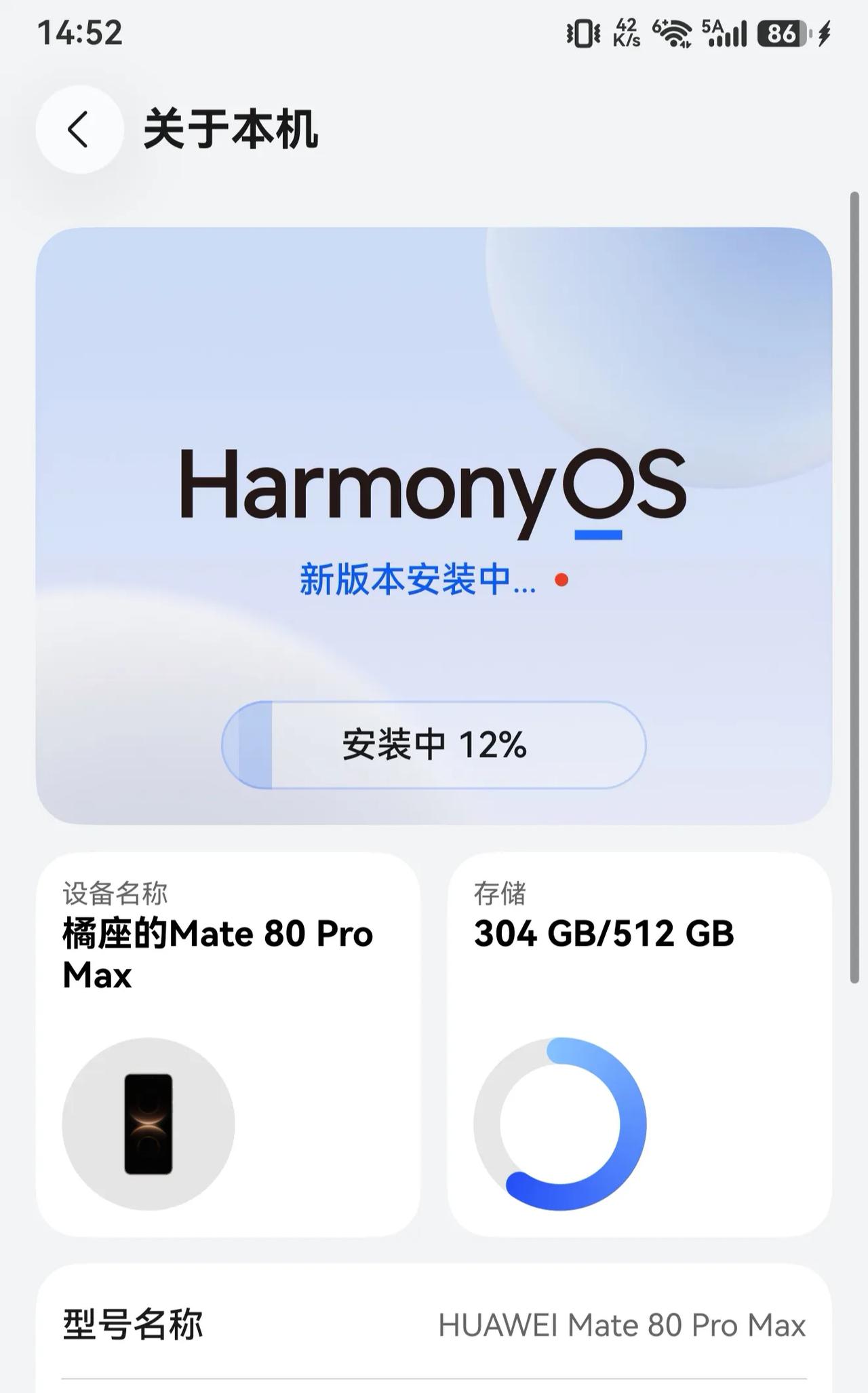升级鸿蒙7正式版存储空间多了7个G，这应该是超空间存储技术的作用。
