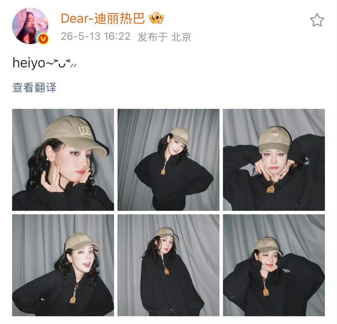 夏天了迪丽热巴还在穿毛衣迪丽热巴夏天了还在穿毛衣迪丽热巴新鲜营业上线一句heiy