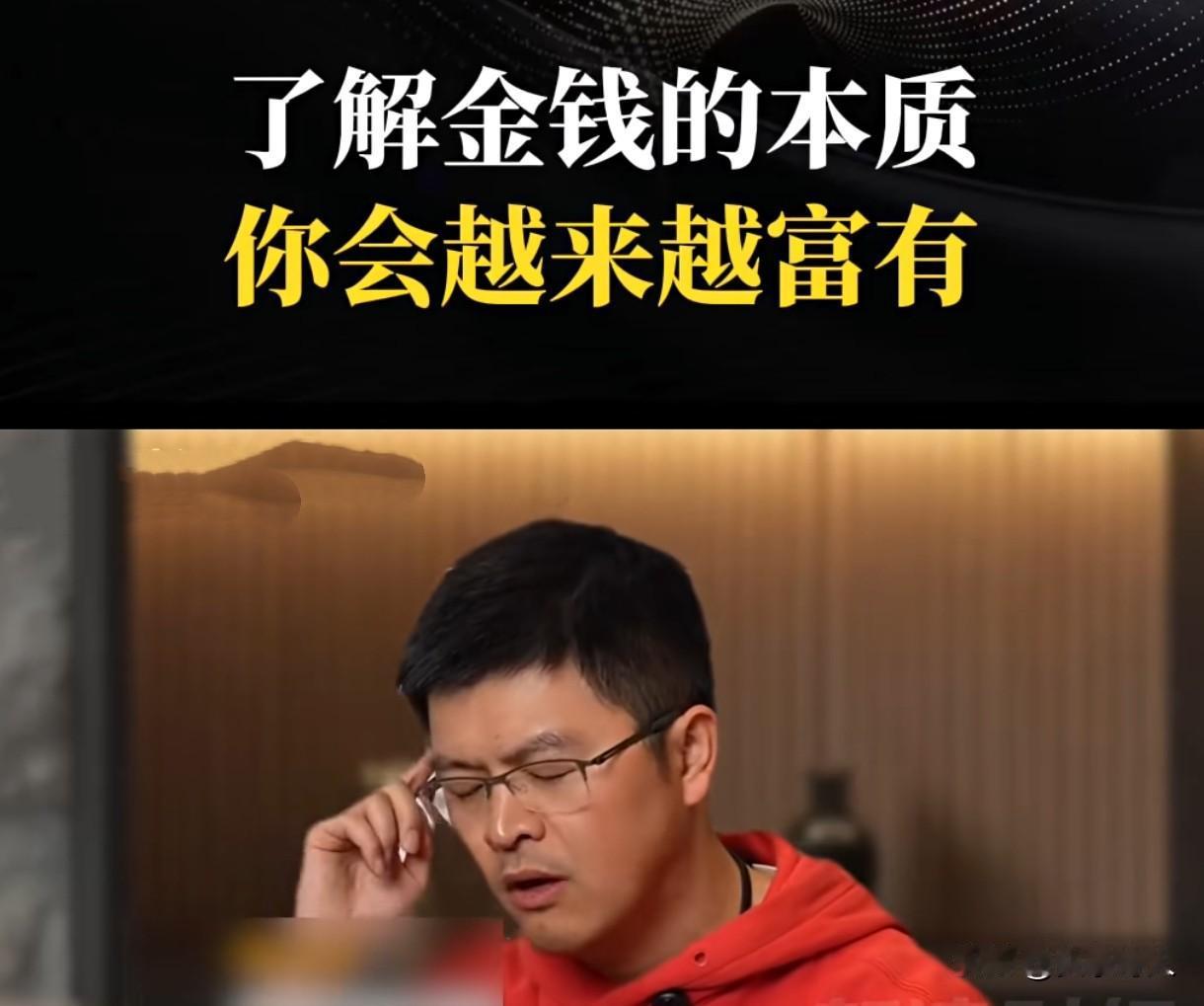 福克斯财经领域创作者赚钱观：
“钱不是赚来的，能赚到的都是小钱！”
“钱都是别人