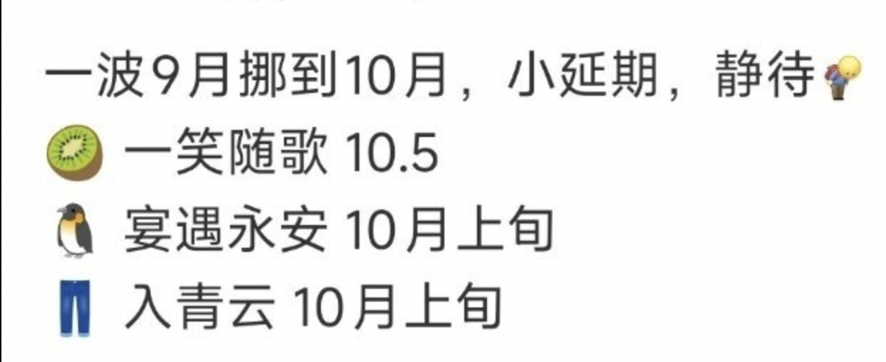 国庆档三部古偶剧对打，看好谁？侯明昊、卢昱晓《入青云》王影璐、李昀锐《宴遇永安》