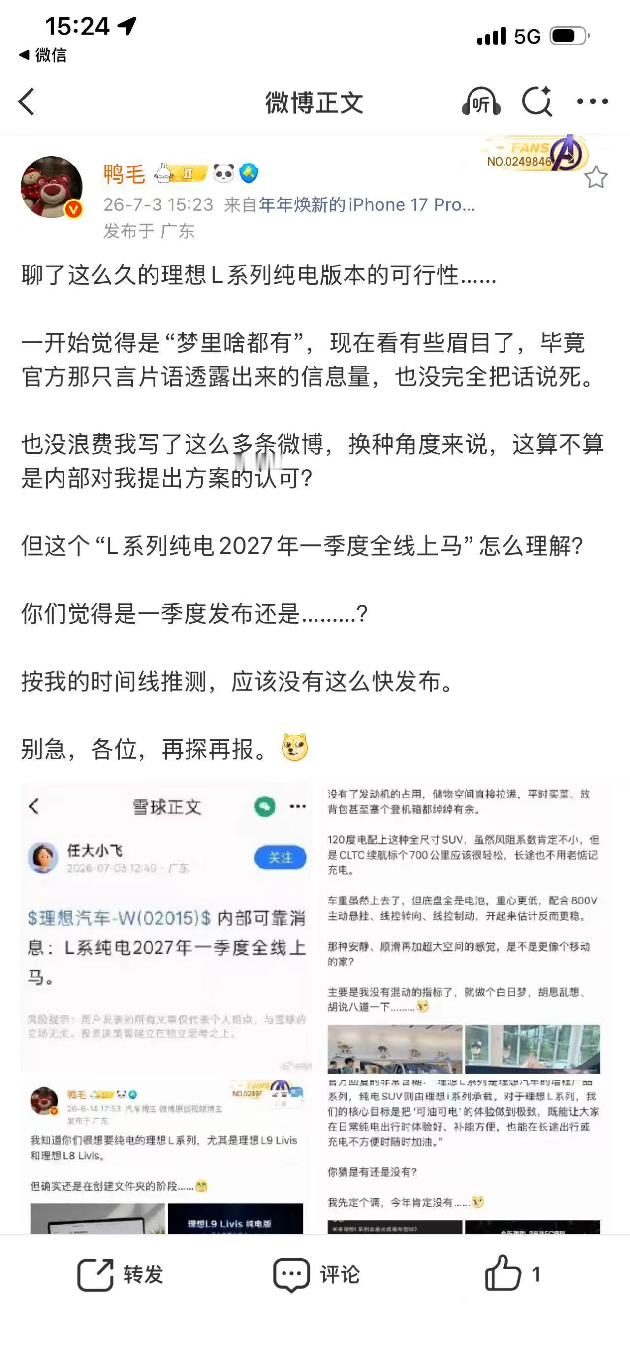 所以增程的终点到底是什么？