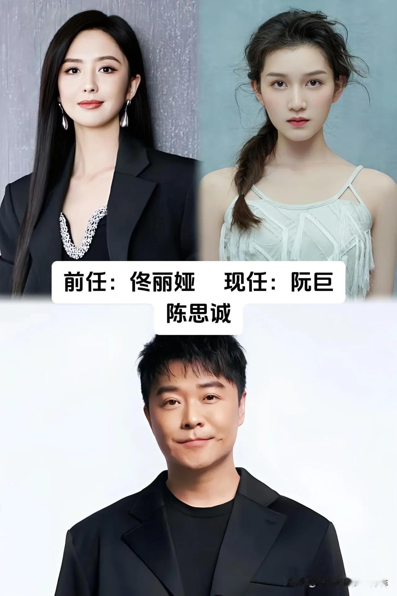 他们的前任都很漂亮。
陈思诚的前任女友们各具特色，从佟丽娅到阮巨，每位都曾是圈内