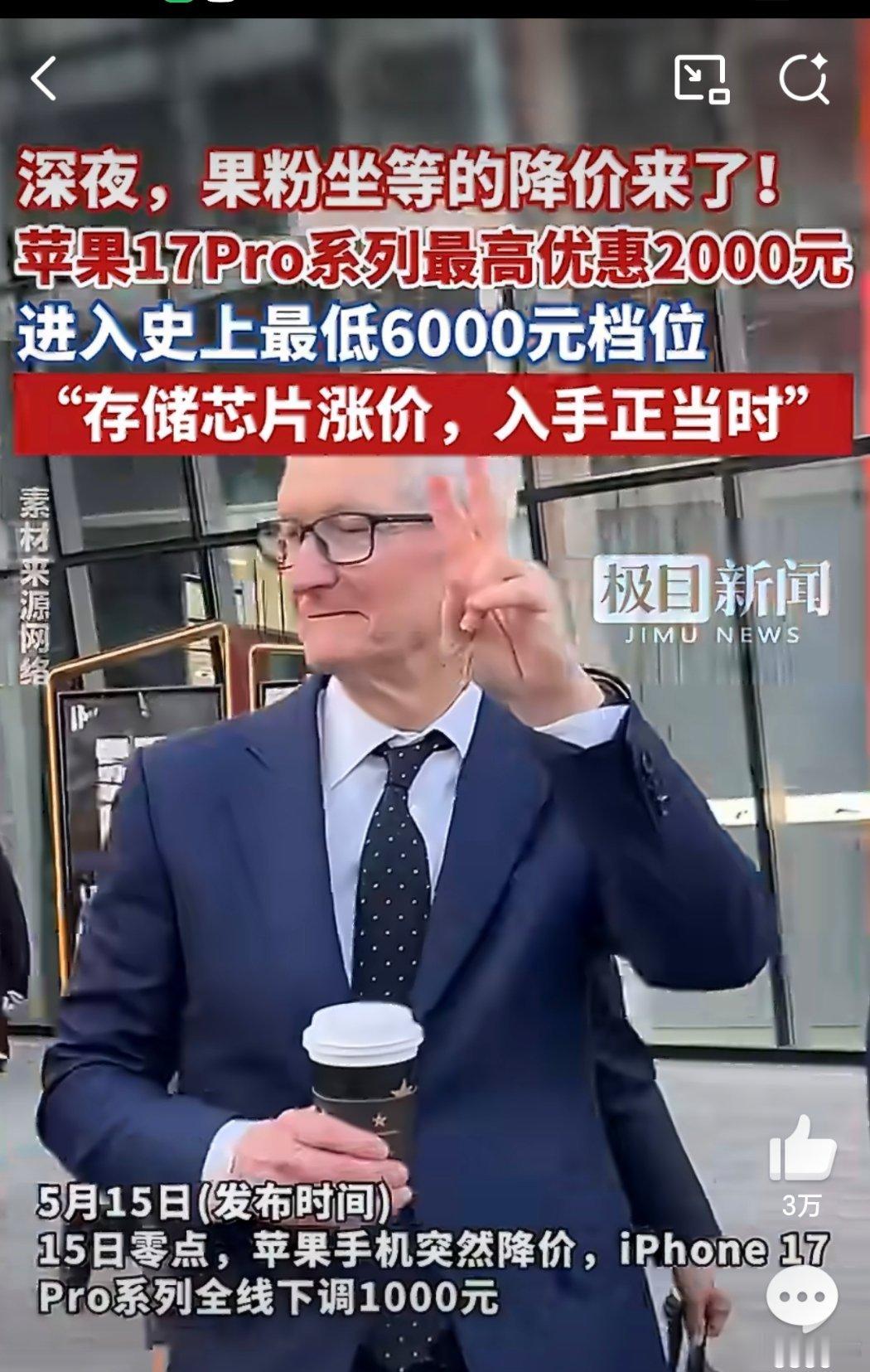 iPhone是618的特产吗笑死，618特产实锤就是iPhone，年年大促必降价