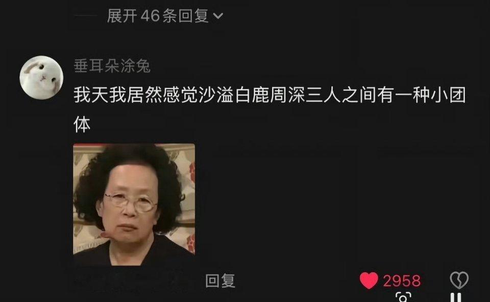它一天不挑它浑身不舒服，为什么要说搁以前都会去接Angelababy，还说沙溢白