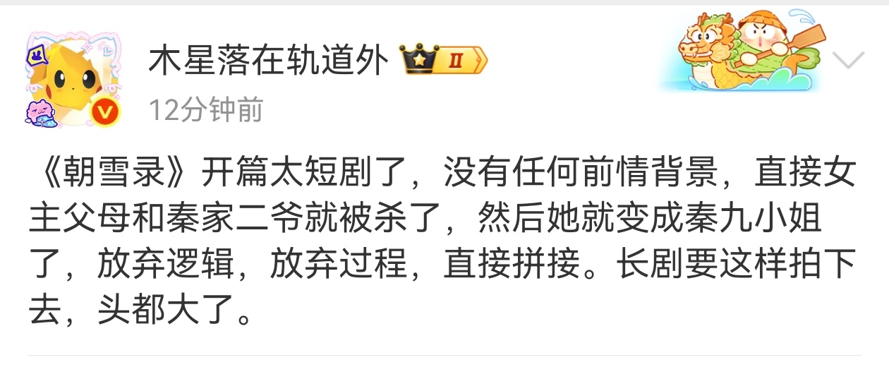 播放效果好，说明观众需要这样的改革剧情已经很无聊了，不要再走那些无谓的细节和逻辑