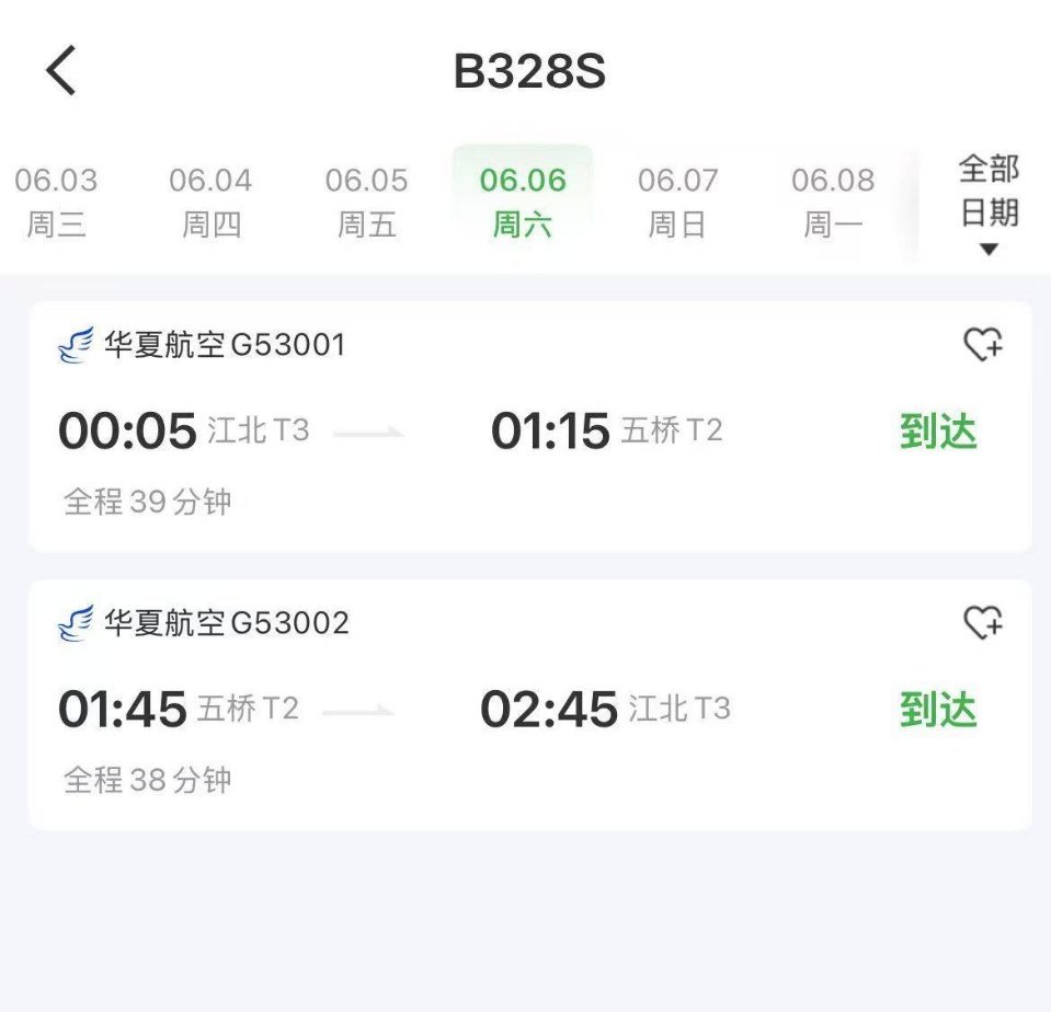 确实是太离谱了就飞了这么一次，大半夜重庆飞重庆