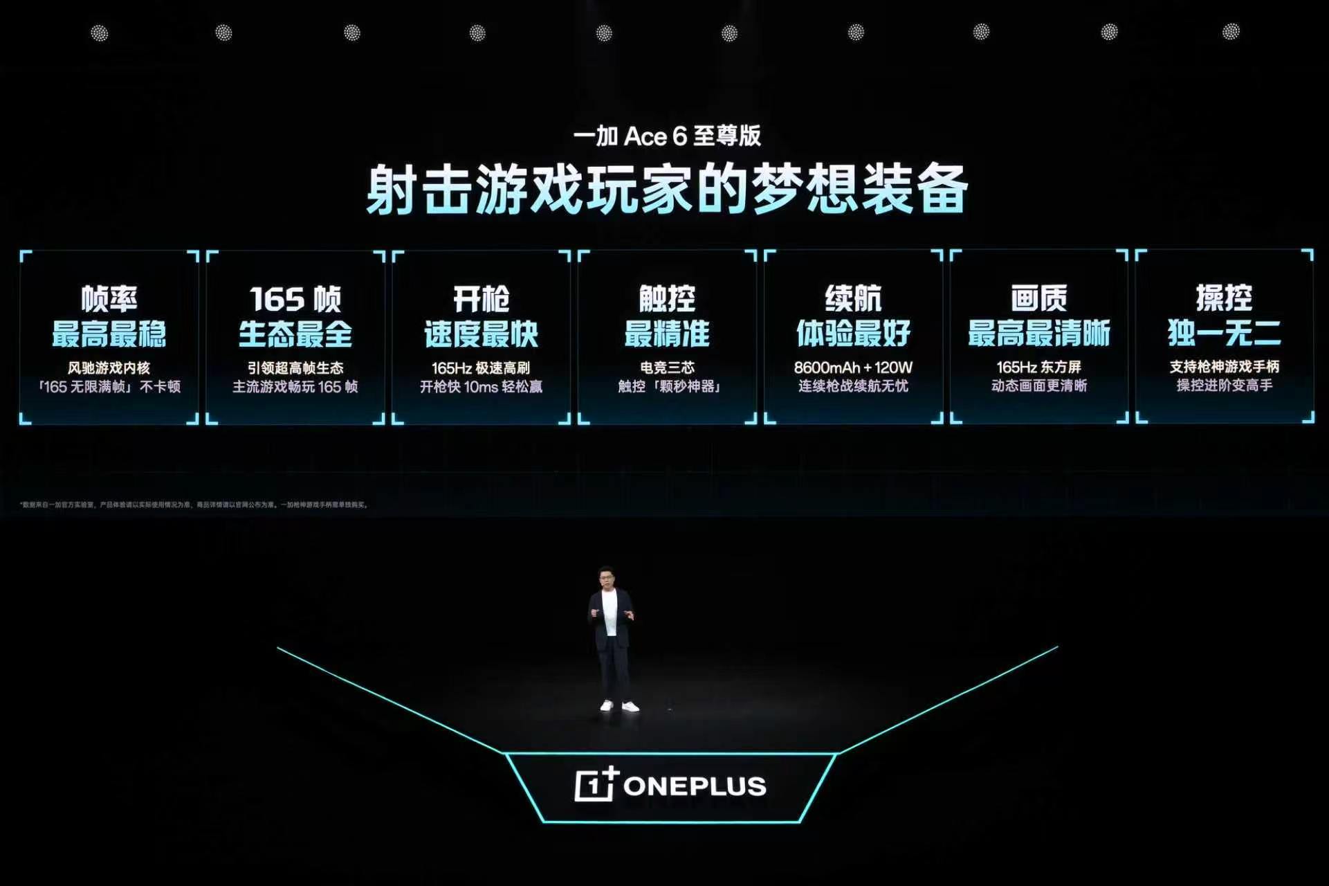 一加 Ace 6 至尊版相比上一代全方位巨幅升级：帧率最高最稳、165帧生态最全