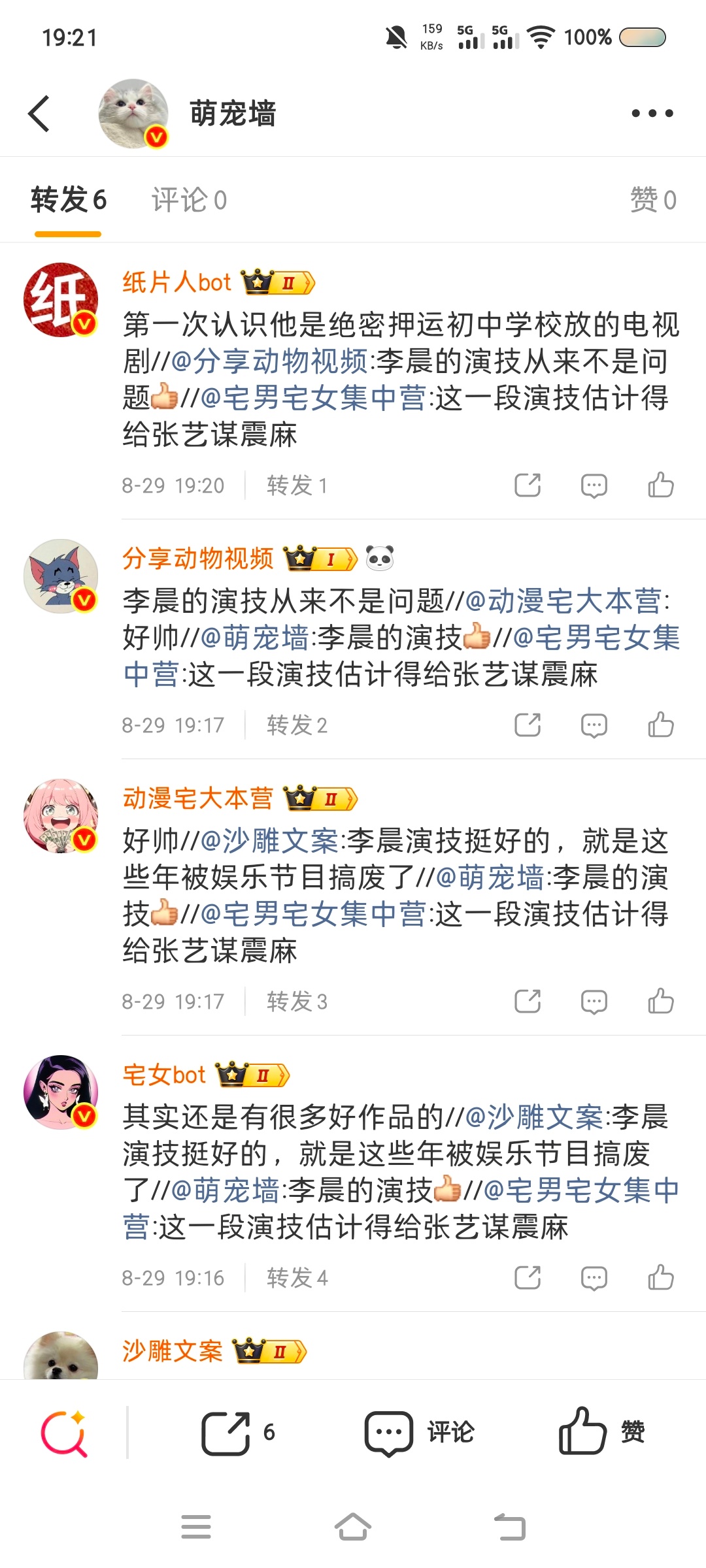 《萌宠墙》李晨是萌宠吗[泪奔][泪奔] ​​​