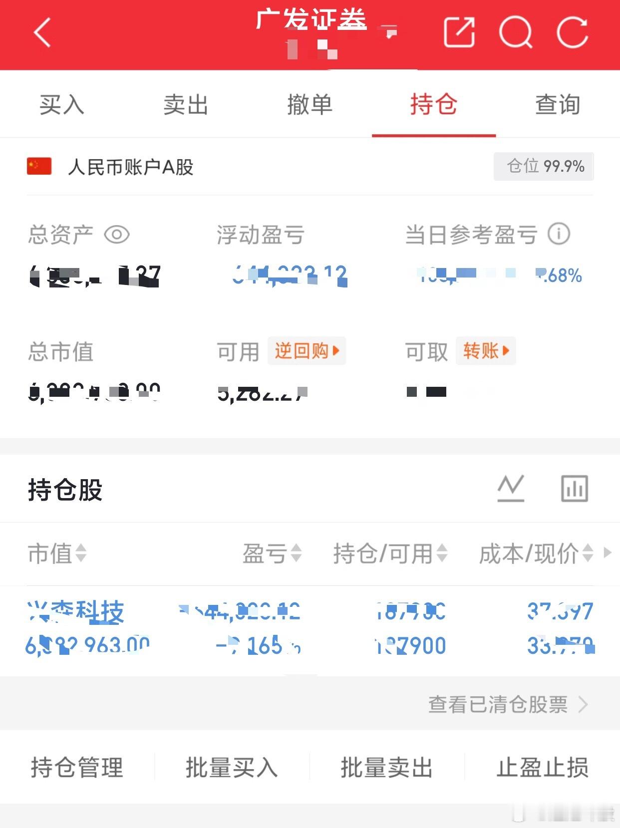 吾的S盘200个本本翻到1000个记录（第二百九十二天）兴森科技，持有没动，大盘
