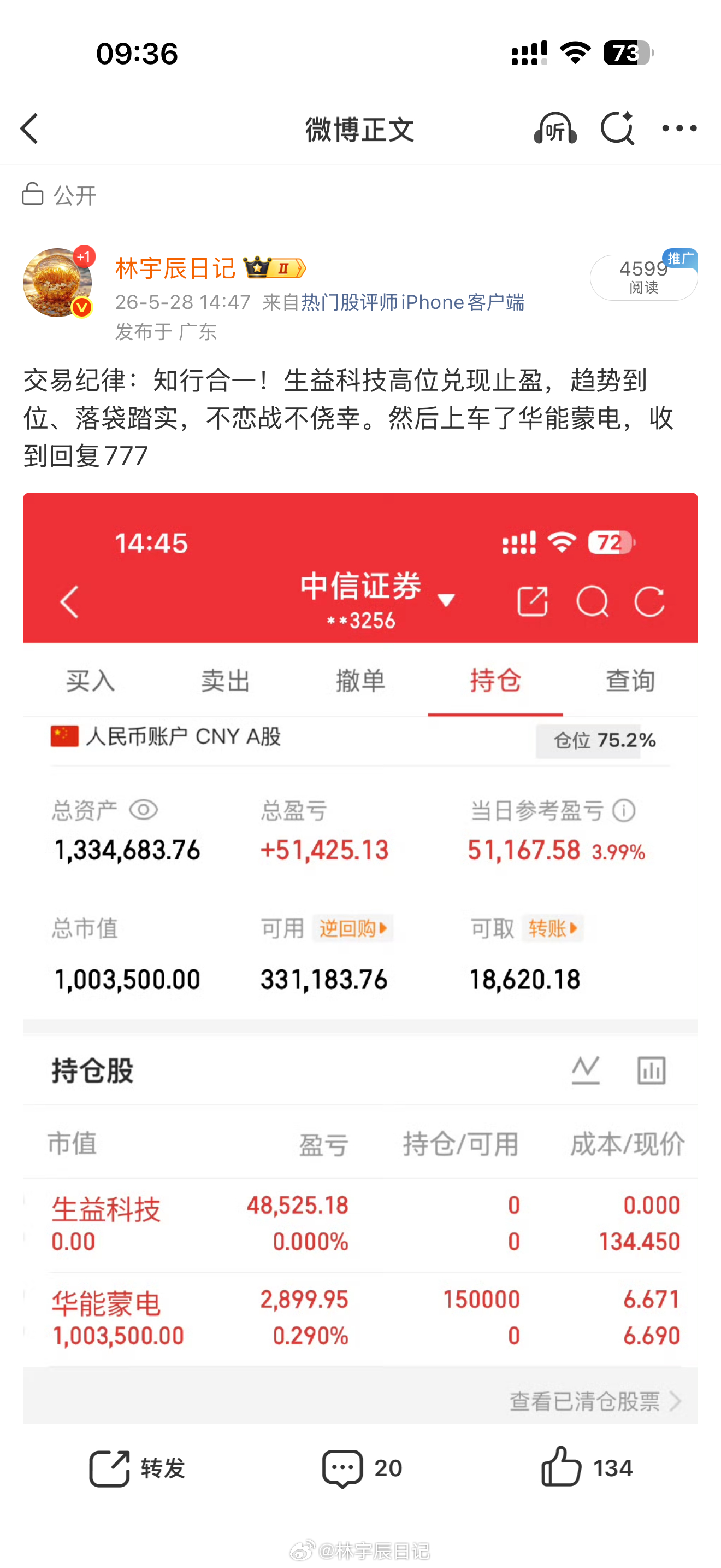 预判精准昨日进场华能蒙电，成功冲刺涨停板！好运共享，家人们掌声安排起来，点赞评论