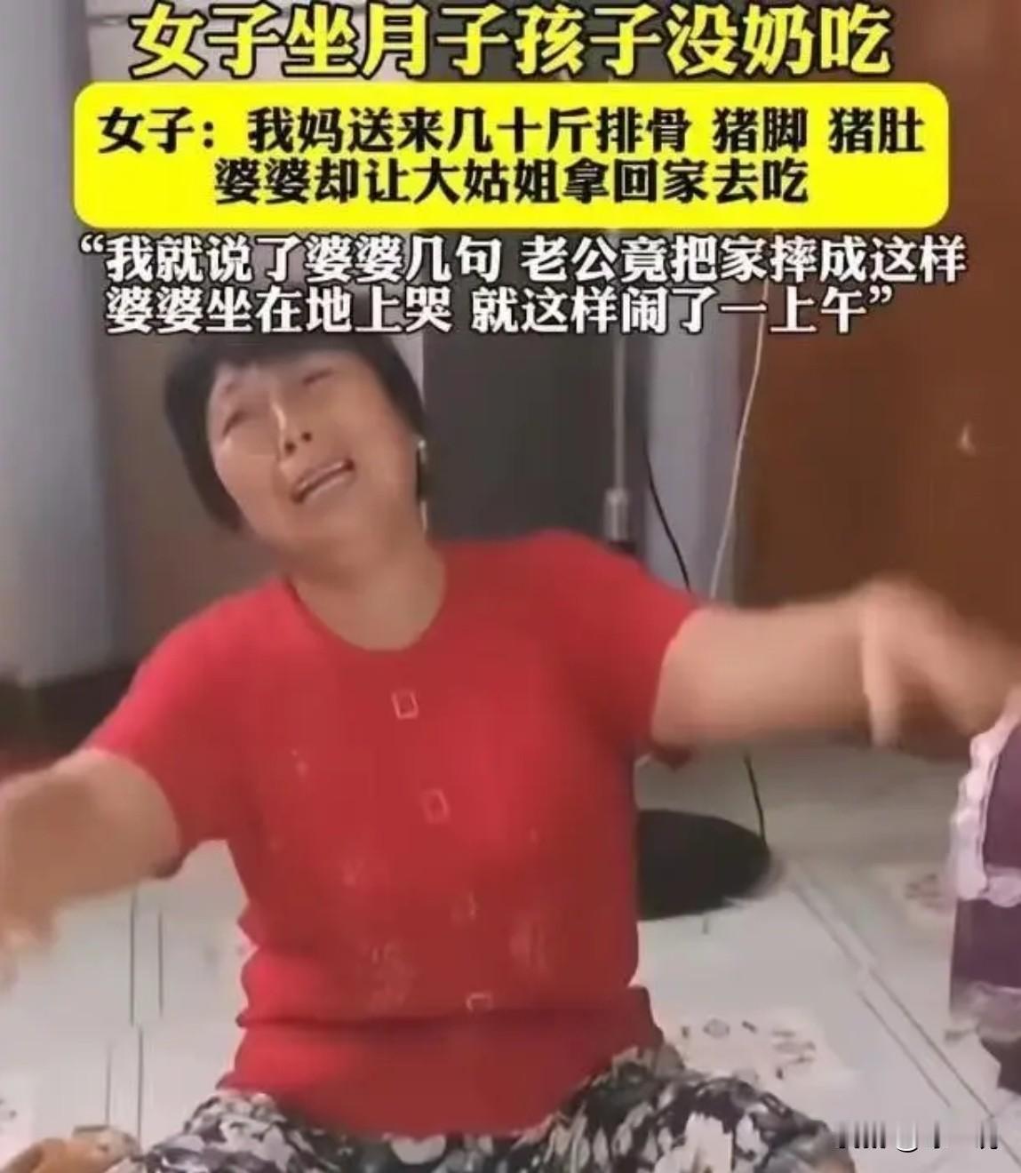 “现实版的滚刀肉”，黑龙江一女子坐月子没奶水，娘家妈立马送来几十斤排骨猪脚让她炖