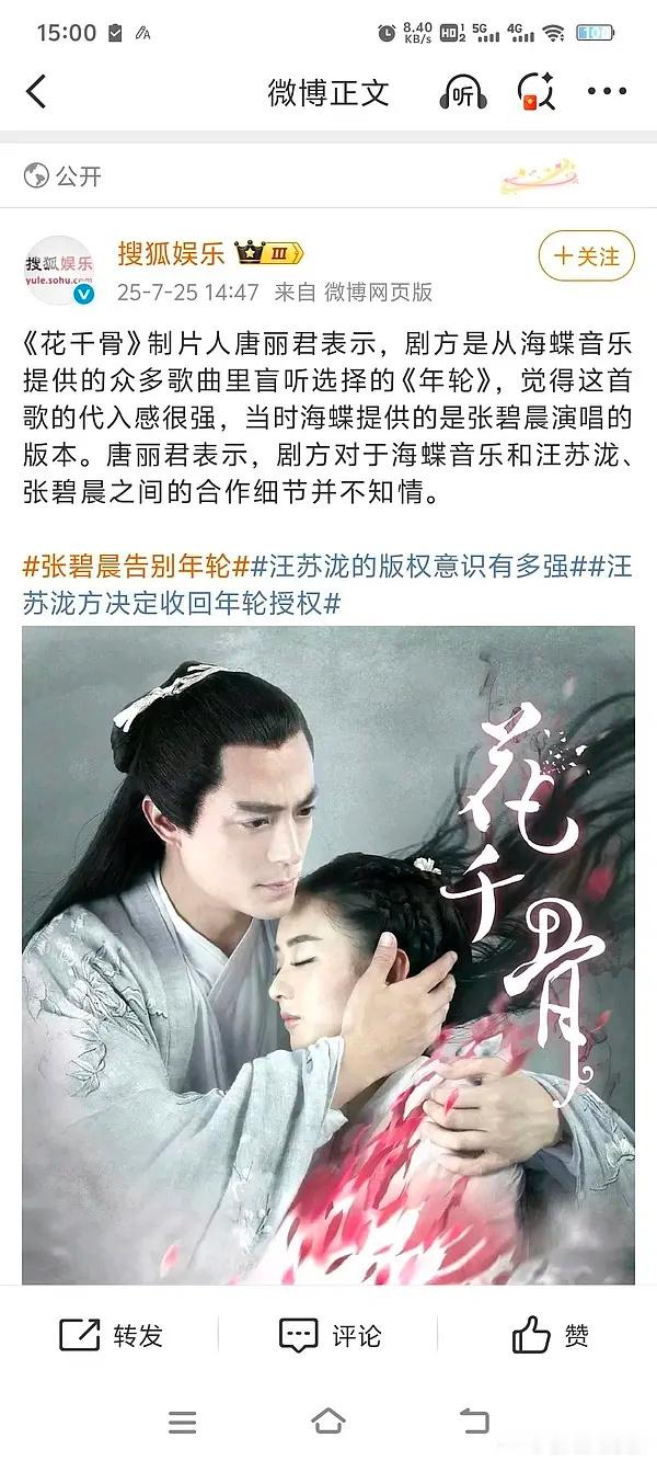 张碧晨告别年轮张碧晨与汪苏泷以前关系很好啊。为何闹掰了？ 因为钱？演唱会。很多的