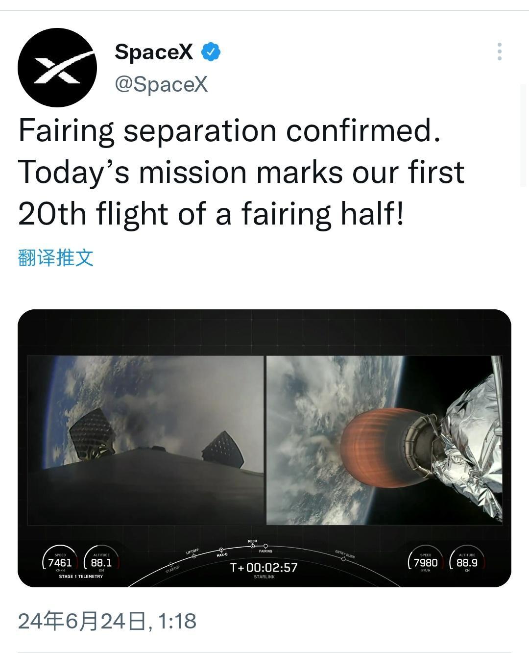 北京时间今天凌晨，SpaceX使用猎鹰9号火箭成功将22颗“星链”组网卫星送进预