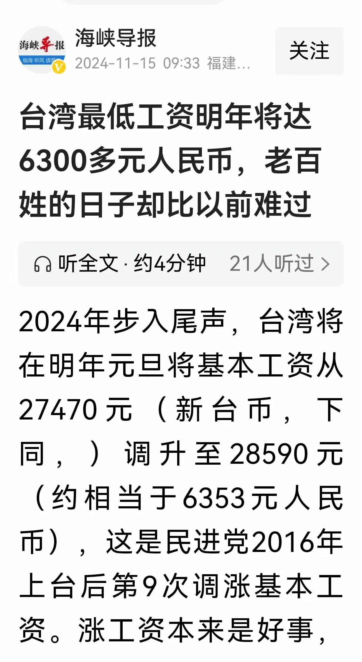 8年前深圳打工月入5000，现在4800，确实日子不太好过了。