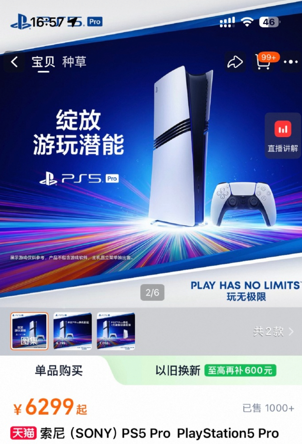 刚刷到 PS5 全线调价，瞬间觉得手里的老机器香了不少 —— 早买早享受果然是数