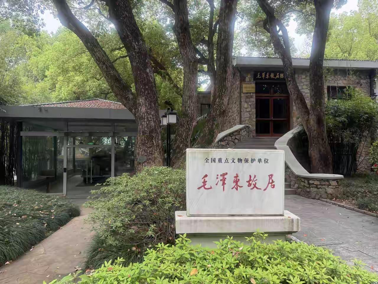 东湖梅园，主席故居[祈祷]