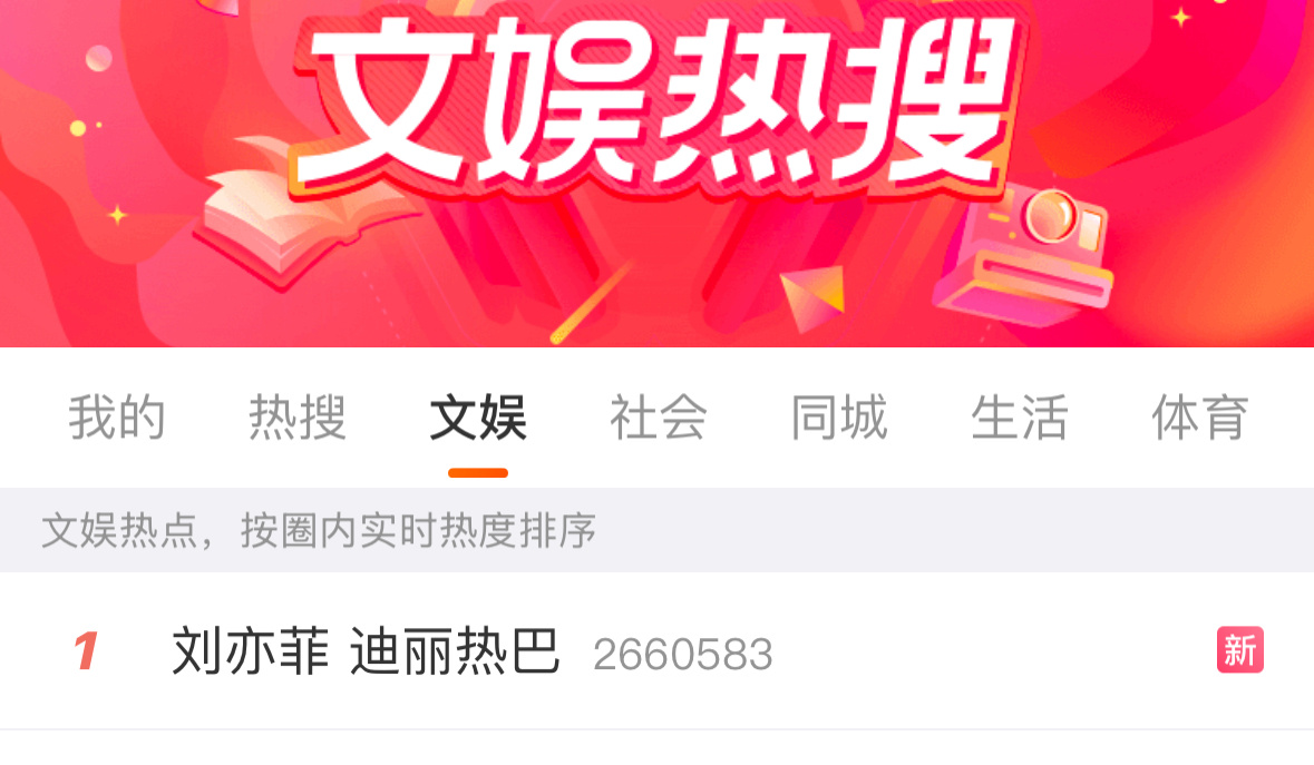 刘亦菲迪丽热巴上了rs第一 一个是85天仙   一个是90美神这次真的很难选了 