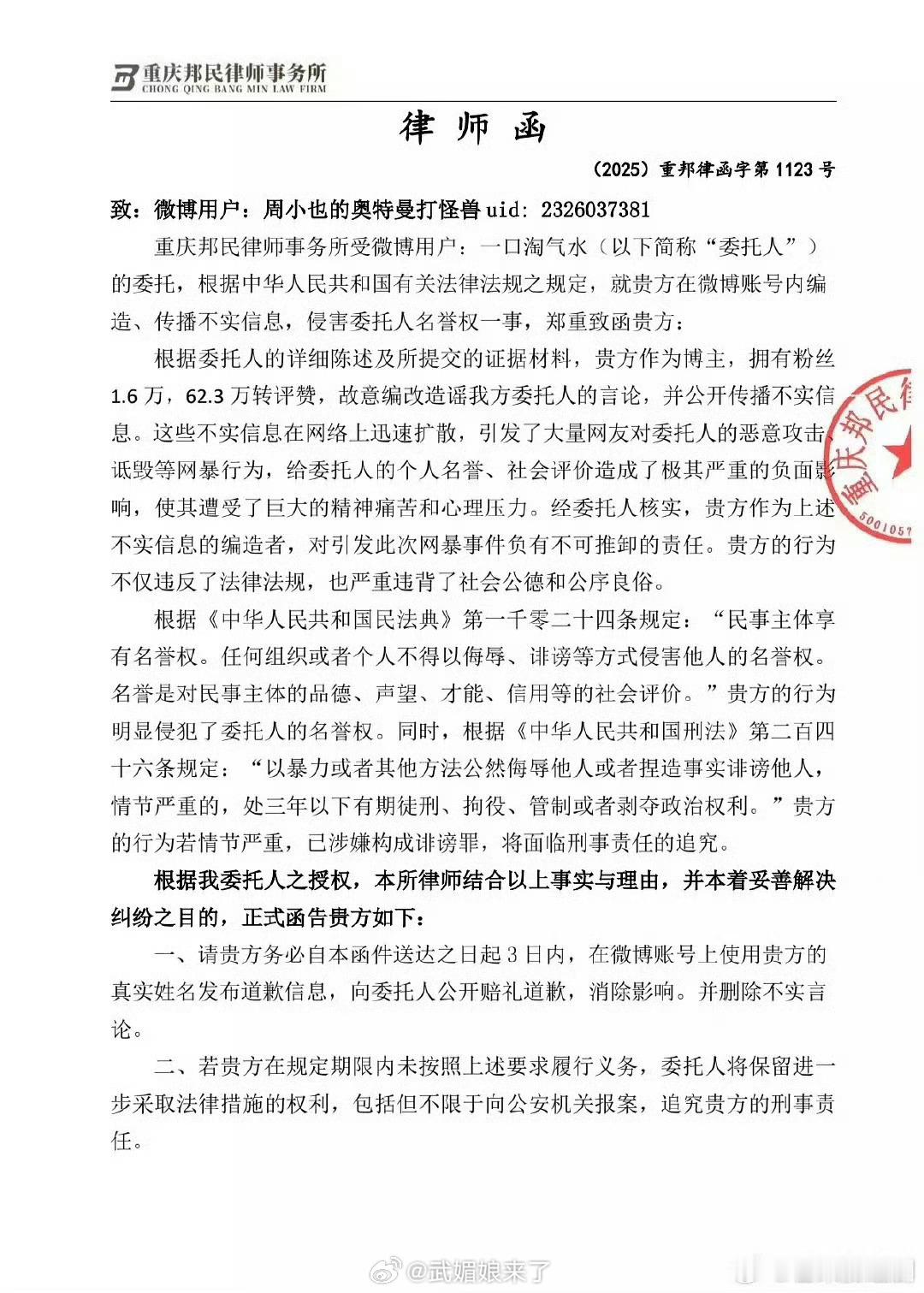王星越粉丝告了周也粉丝……有点子好笑 ​​​