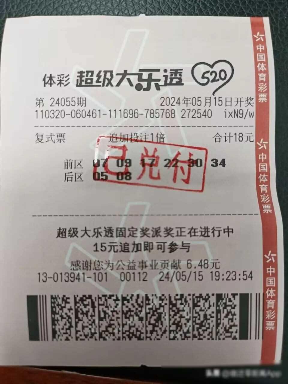 在宿迁这座充满魅力的城市，幸运总是悄悄降临。这不，就在最近，#宿迁购彩者中40万