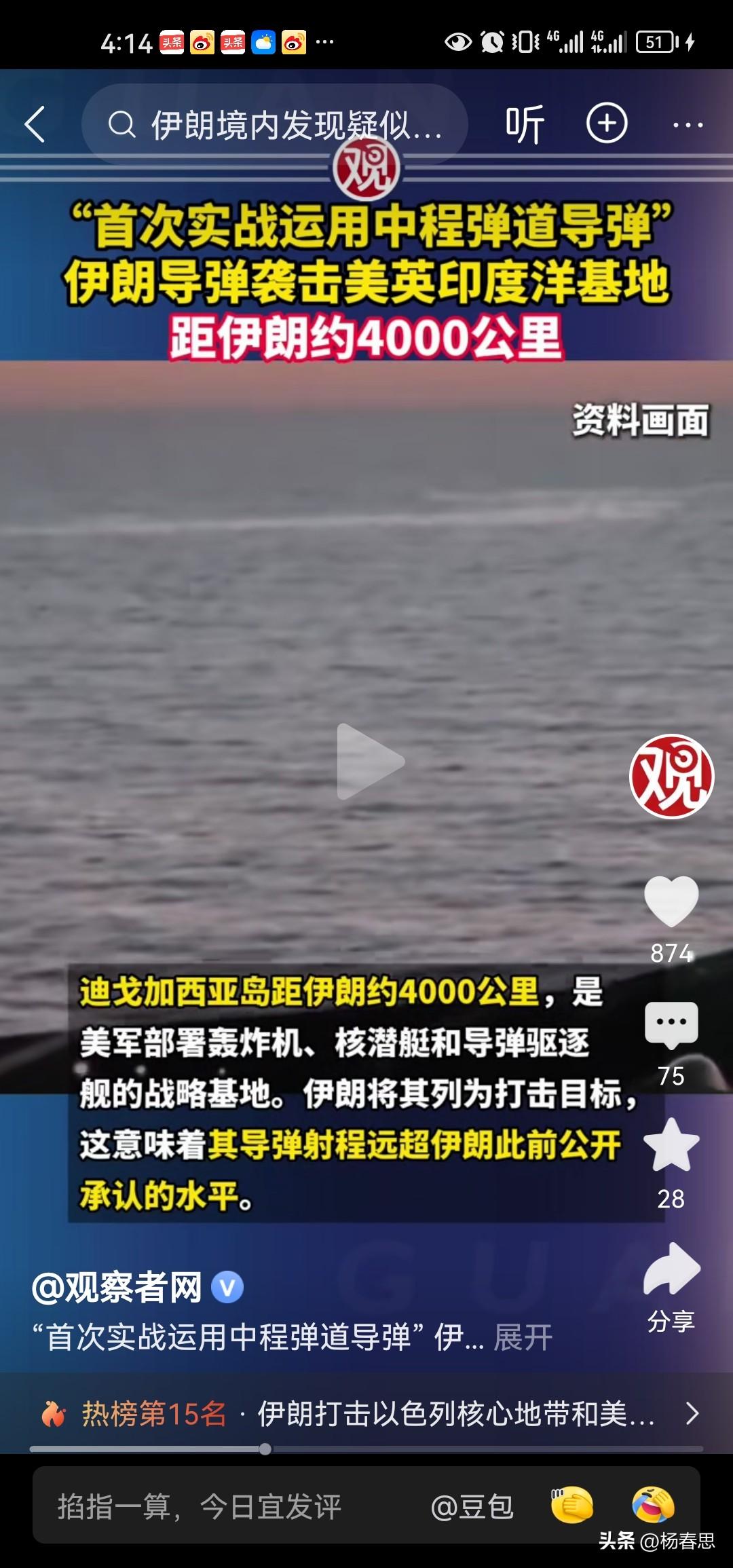 之前我在想，为什么伊朗不直接从本土打向美国本土呢？表面上看是伊朗的导弹只能够射程