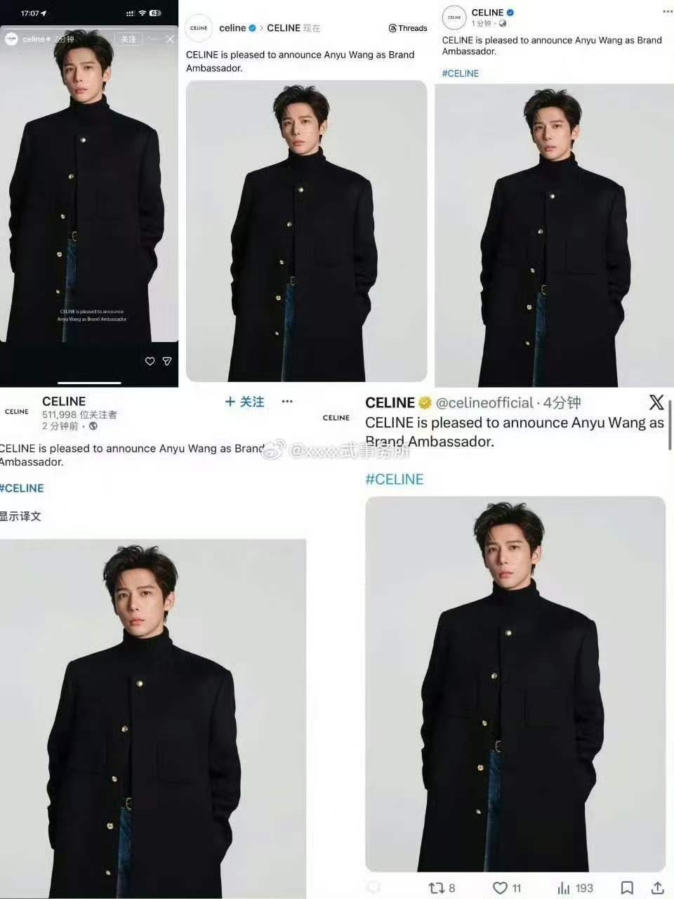 CELINE官方认领王安宇CELINE全平台认领王安宇   CELINE品牌认领