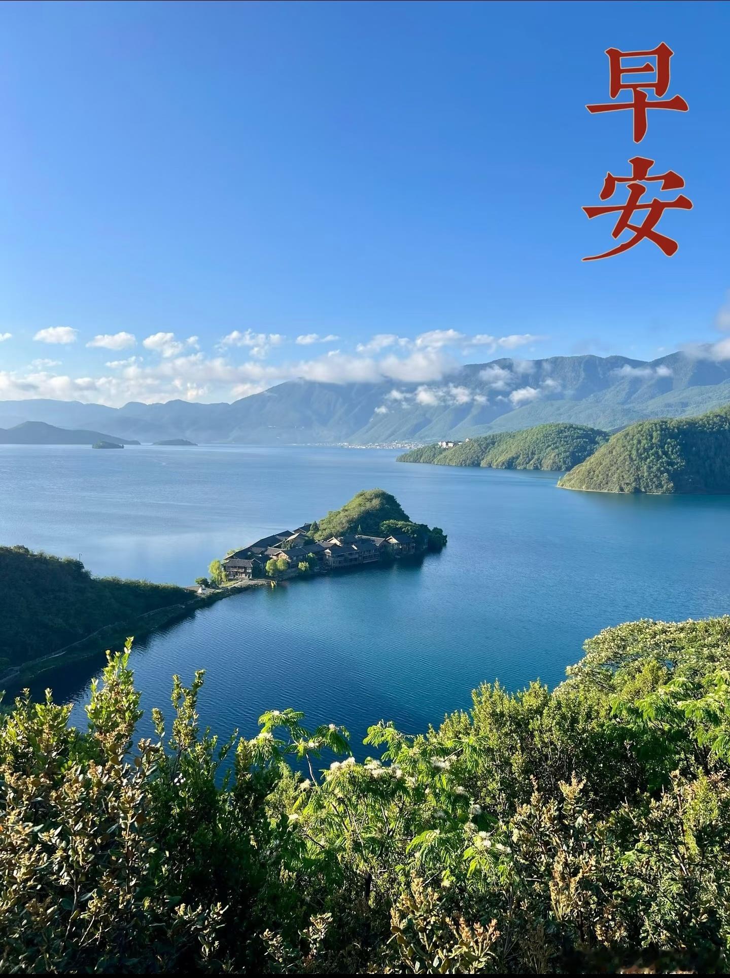 每日一善  早安！！ 