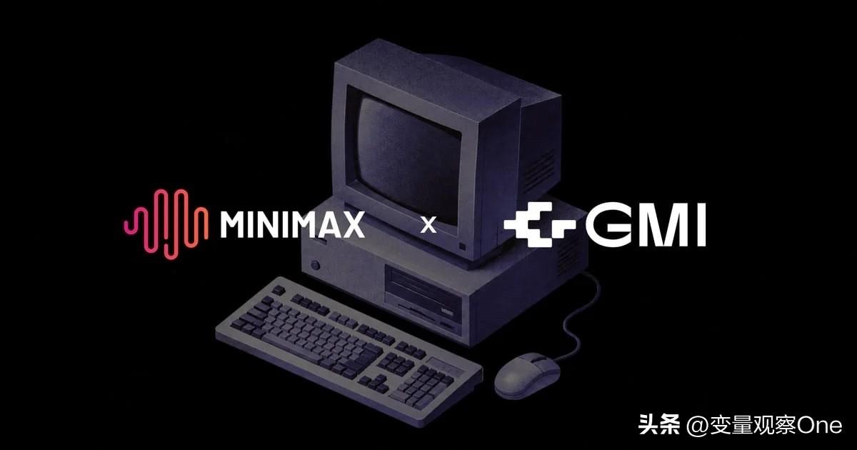 MiniMax 四款模型上线 GMI Cloud，开发者可享 14 天免费试用