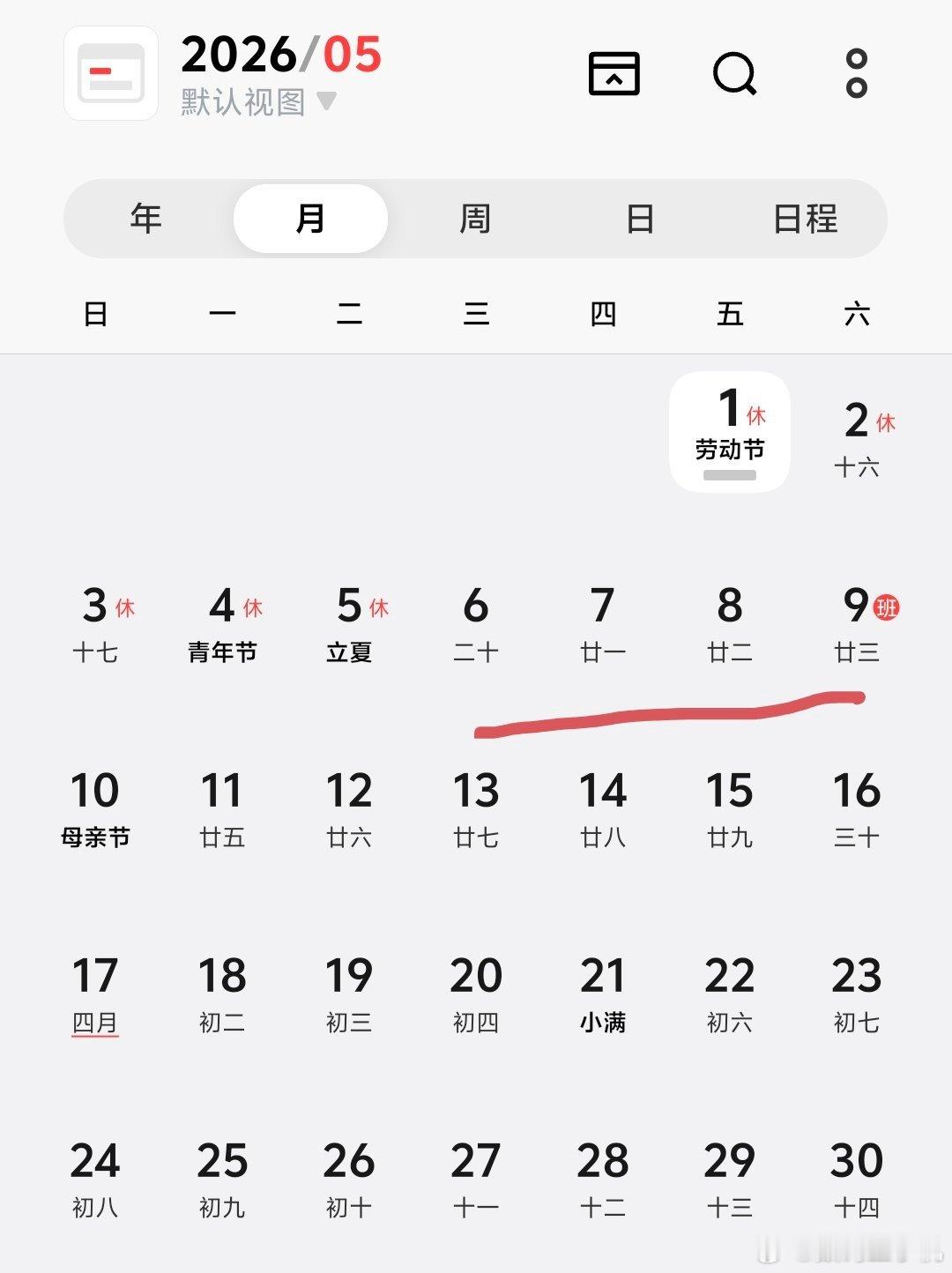 连续两周上四休三喜欢上四休三的有福了，这周就满足你！接下来五一假期后也只用上四天
