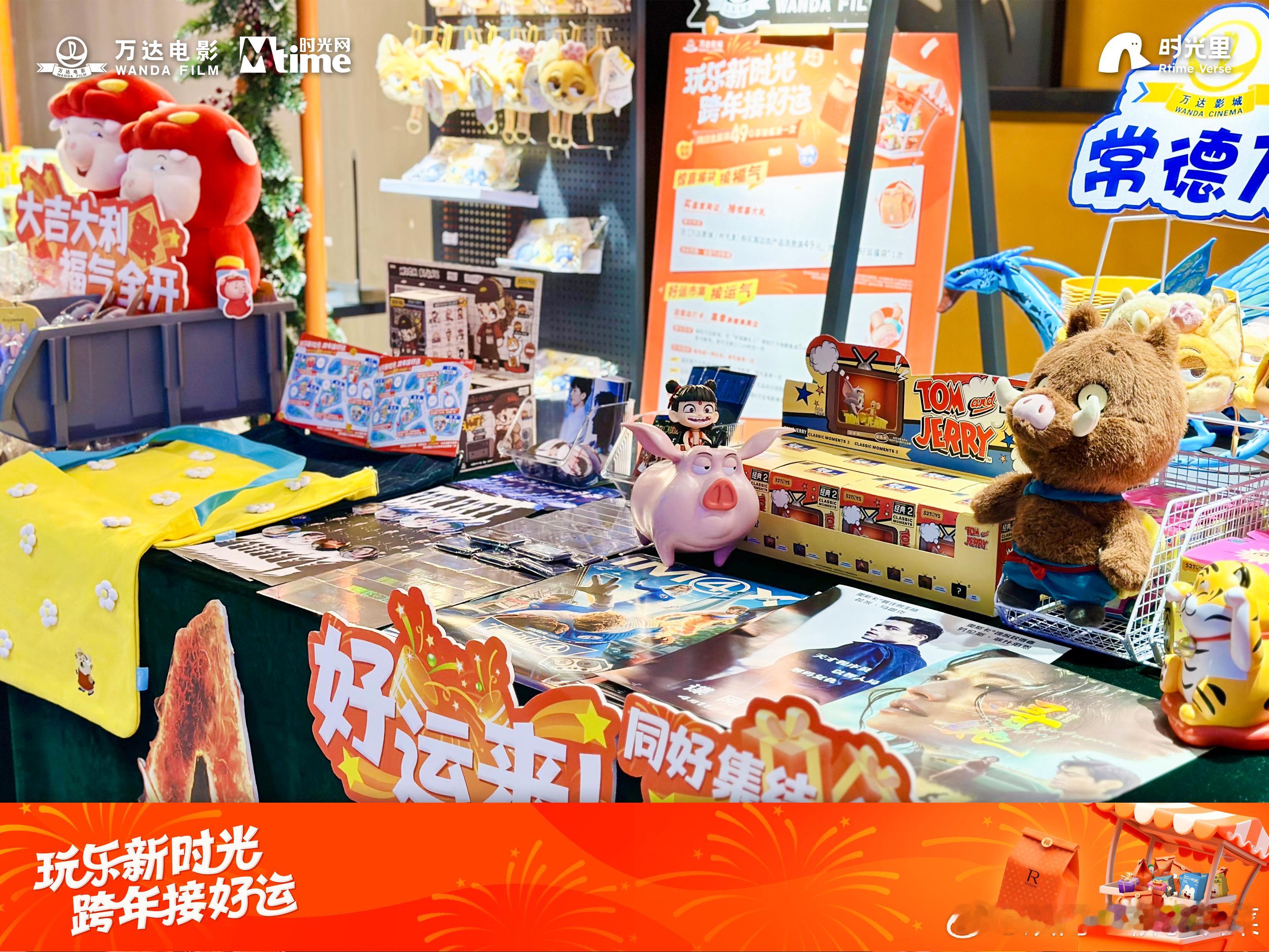 2026放假安排日历万达电影跨年市集假期终于要来啦！你的元旦安排里是不是还缺一个