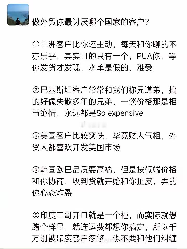 外贸真是如此？ ​​​