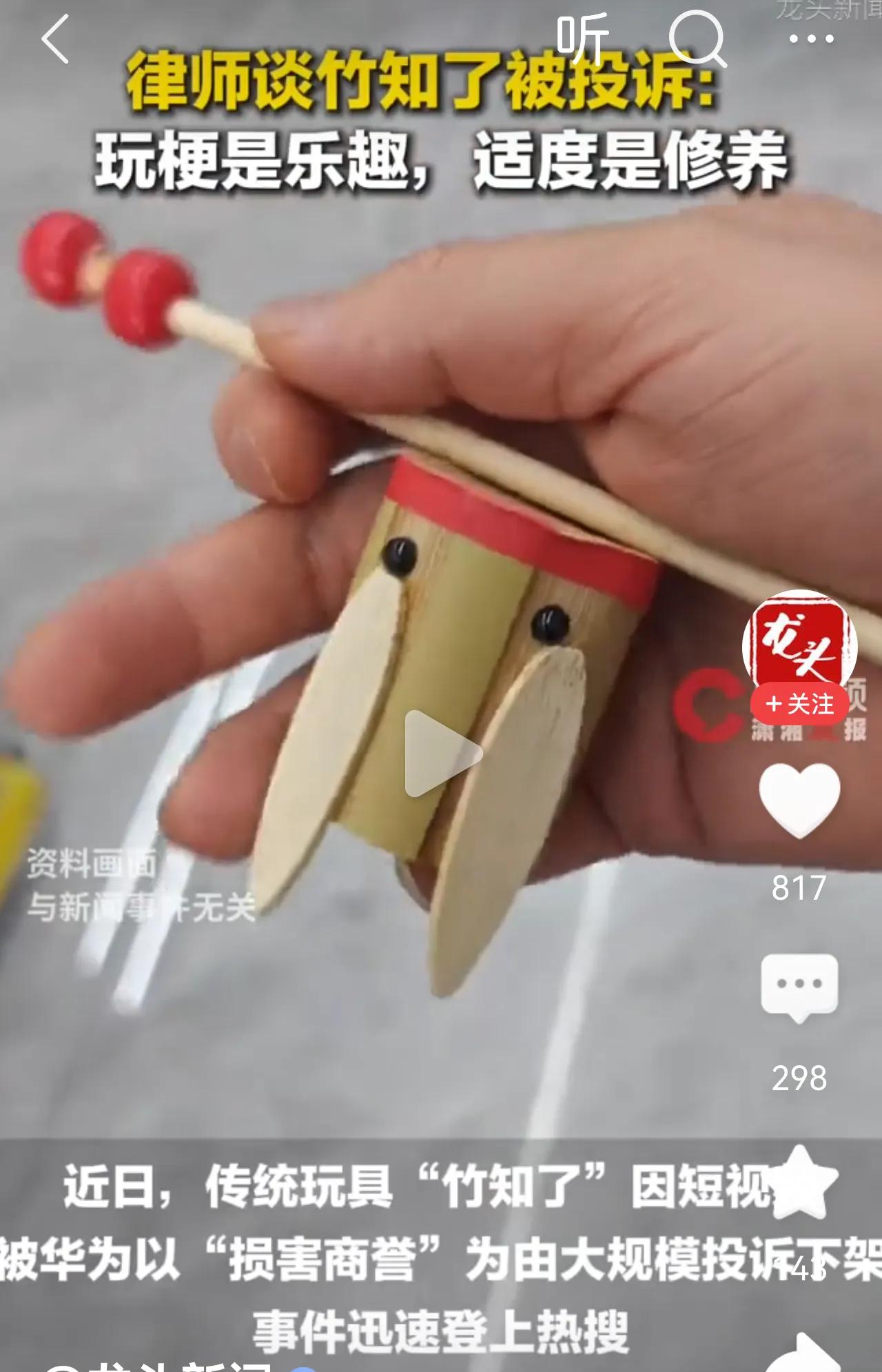 玩具没错，错的是借助它的人
没良知和无知的一些人，总对自己国家和纯本国企业心怀莫