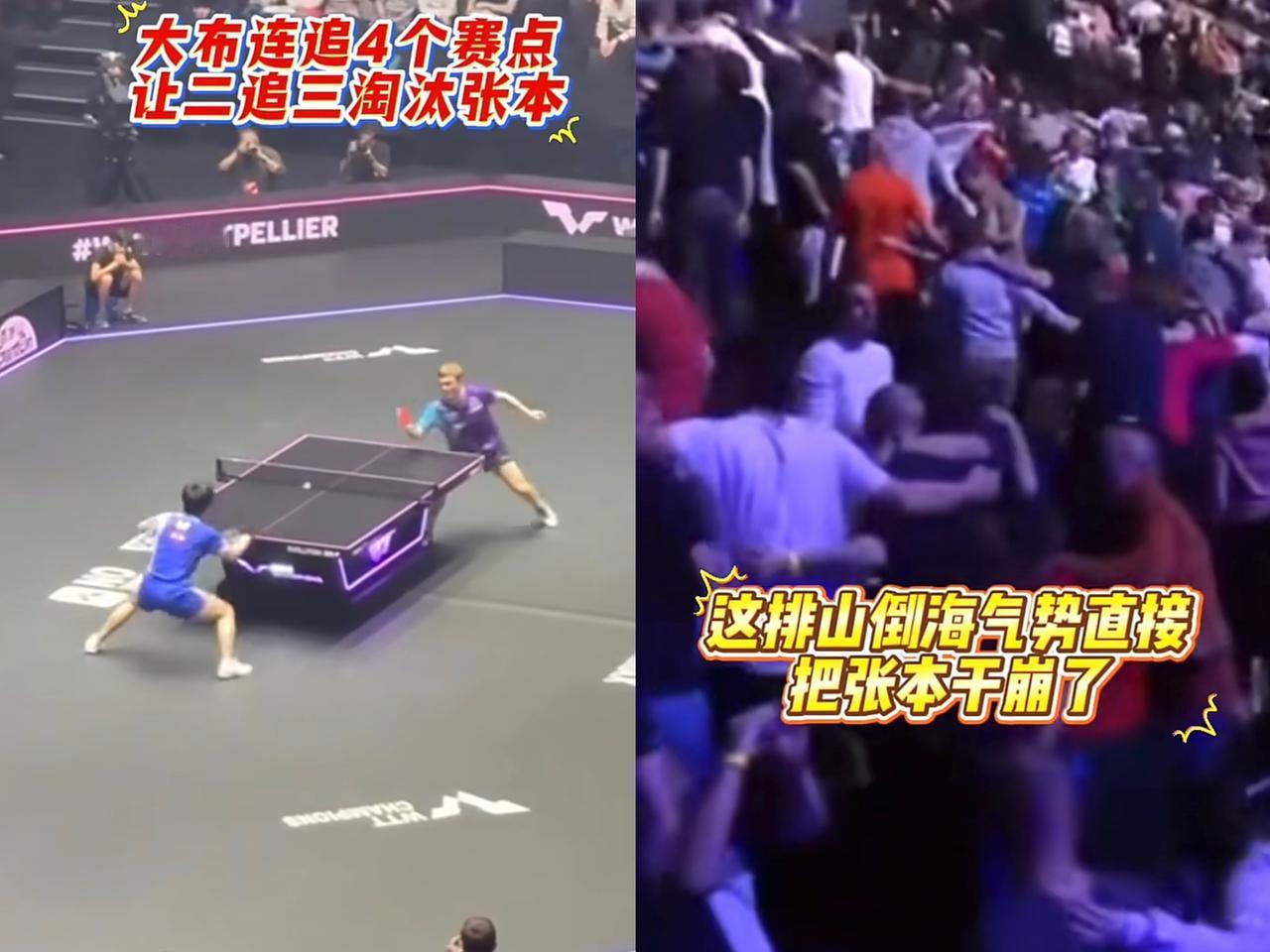 张本智和icon再一次错失冠军机会！小布出局，大布支棱起来了，这个蒙彼利埃ico