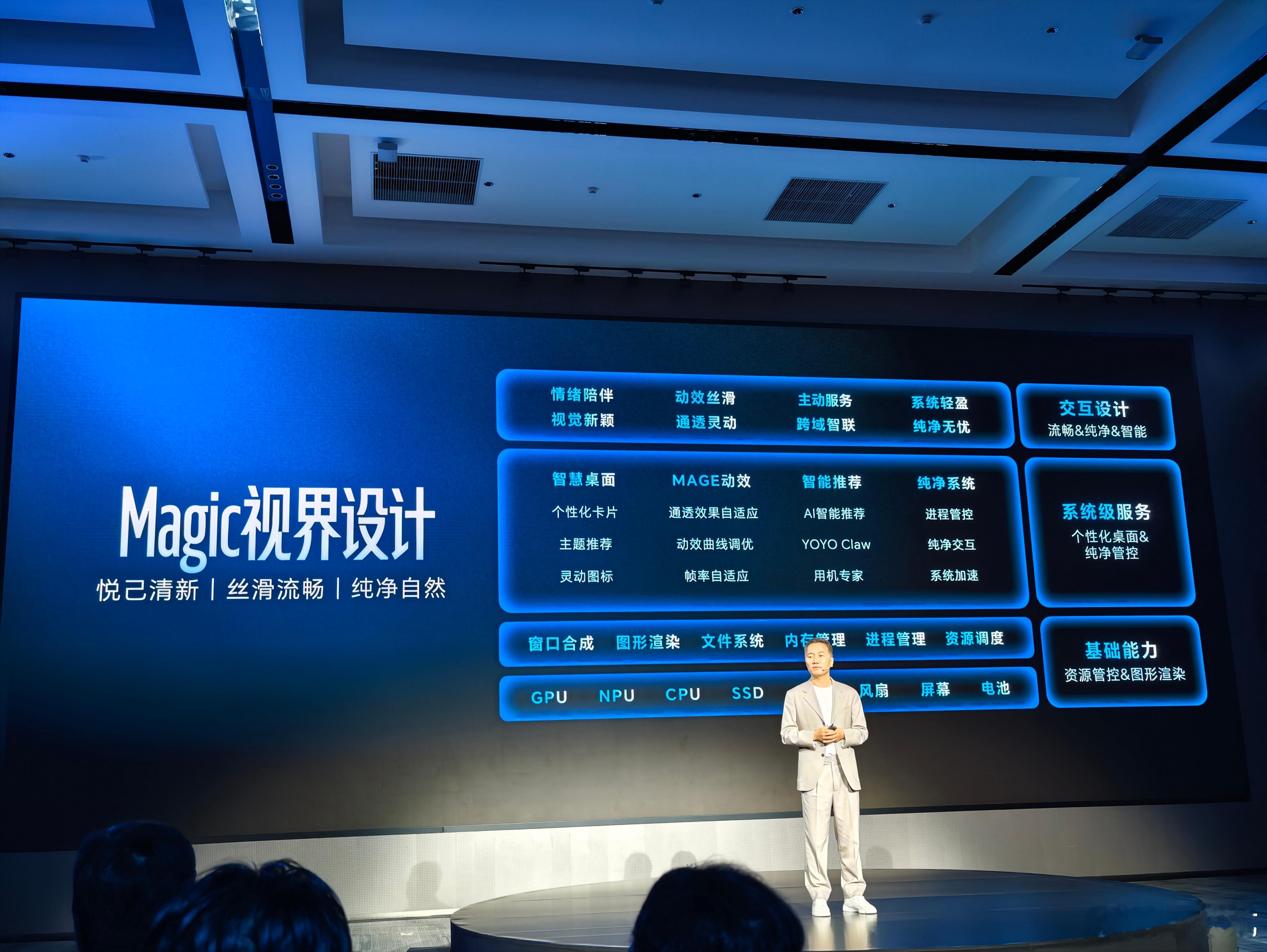 荣耀这个Magic视界很牛的，重构了交互荣耀magicbook系列