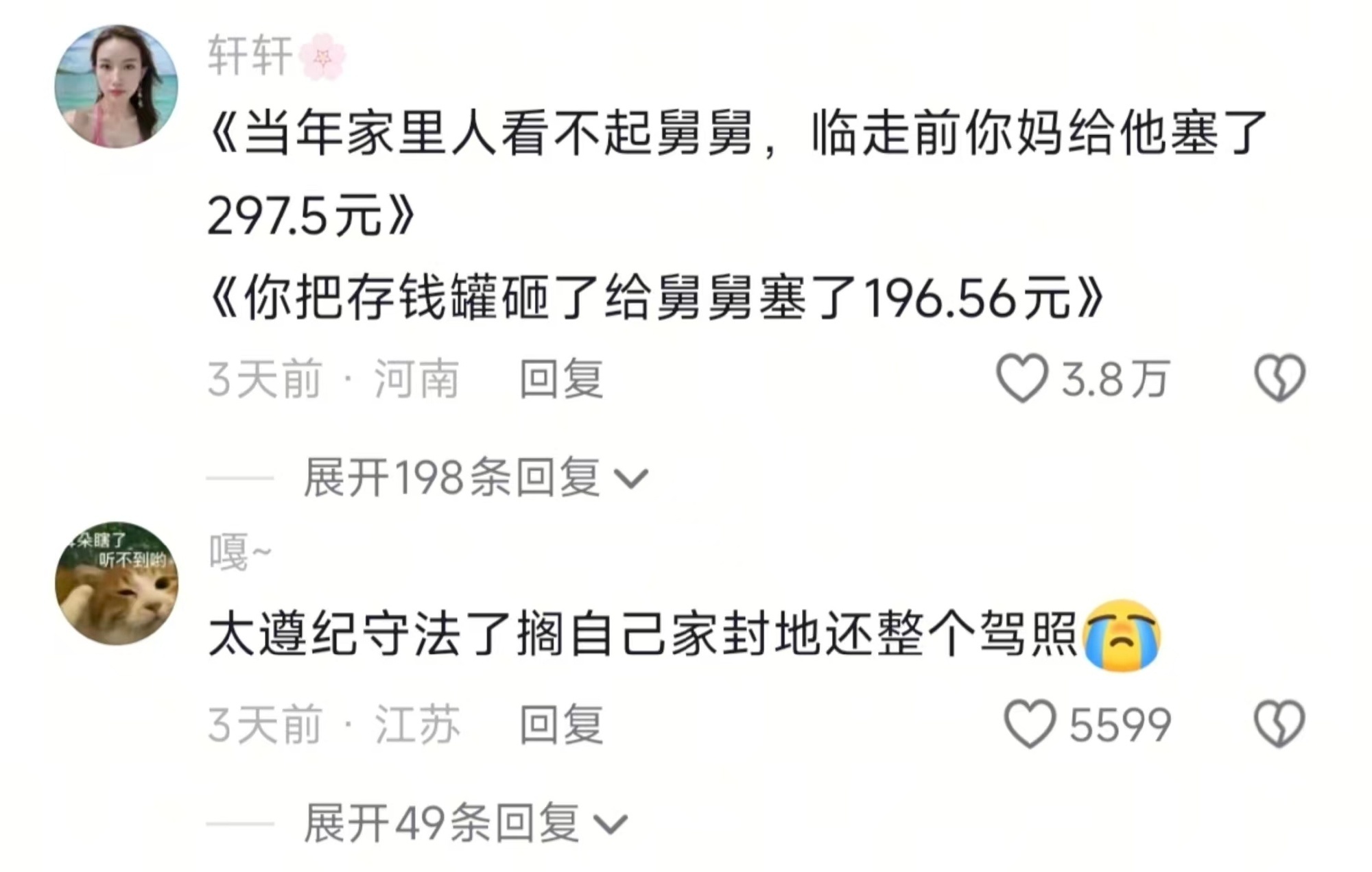 舅舅能说服姥姥扔掉隔夜菜🤣👌 
