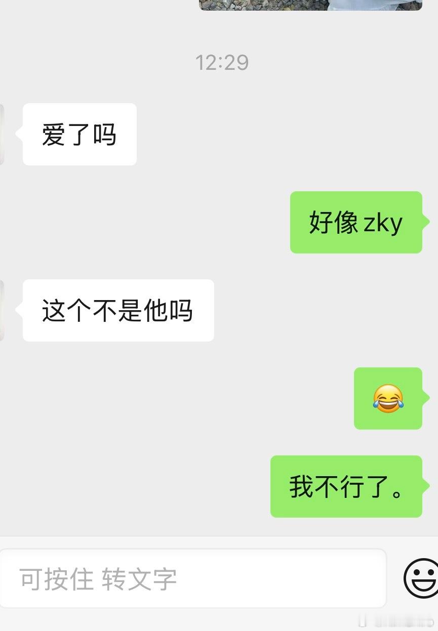 要疯了 