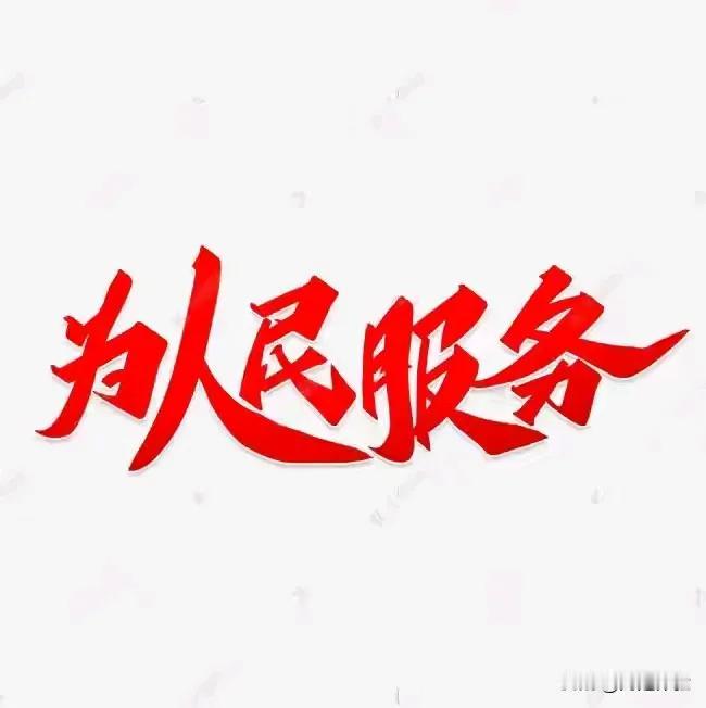 我25岁本科毕业，考入我们县公务员，39岁调副科实职！现在已担任副科实职八年了，