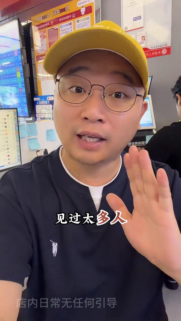 能赢的人不是技术最牛，而是心态最稳。
凡是在我店里买过比较大金额的人，最后都会说