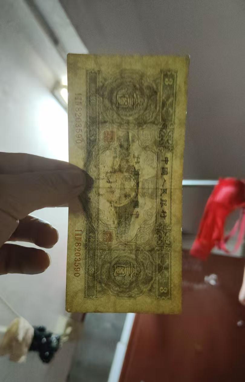 这枚三元人民币是不是真币，答对的肯定是高手中的高手，把你们的答案留在评论区，谢谢