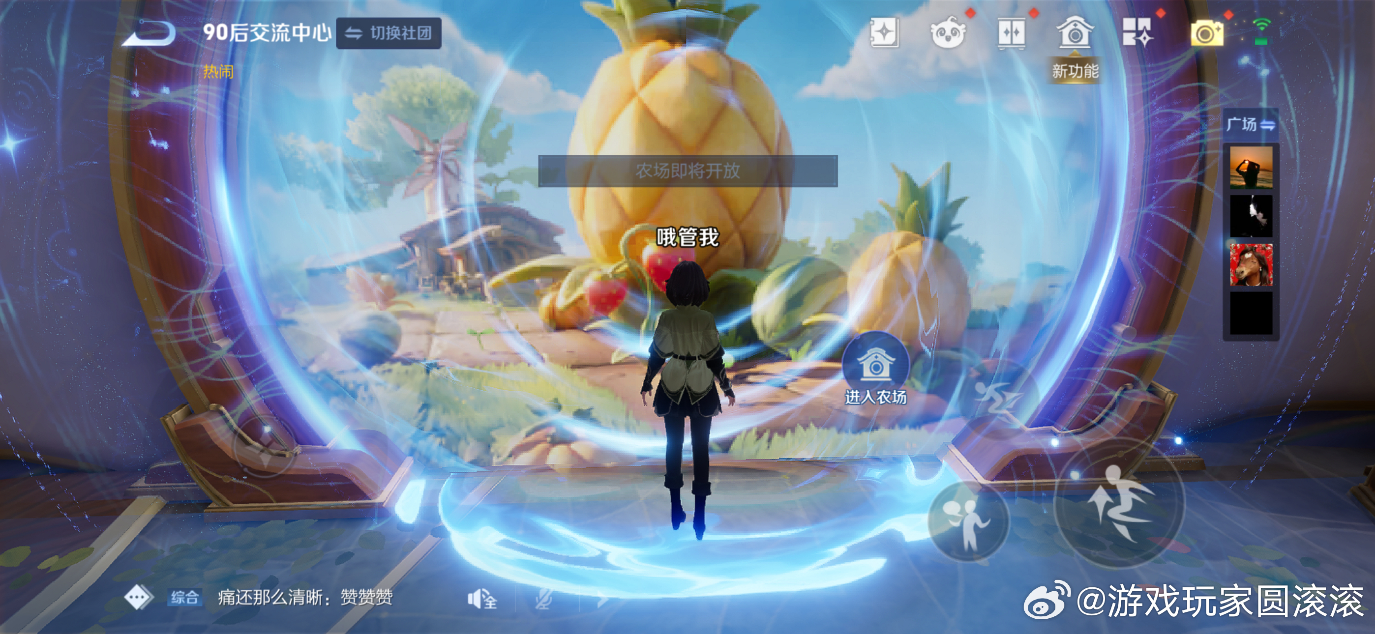 王者荣耀 S43赛季 王者S43新赛季陌上相逢王者S43新赛季有奖征集活动我们农