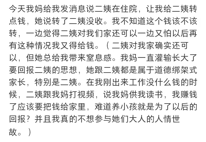 上班了就要参与大人们的人情世故吗？ ​​​