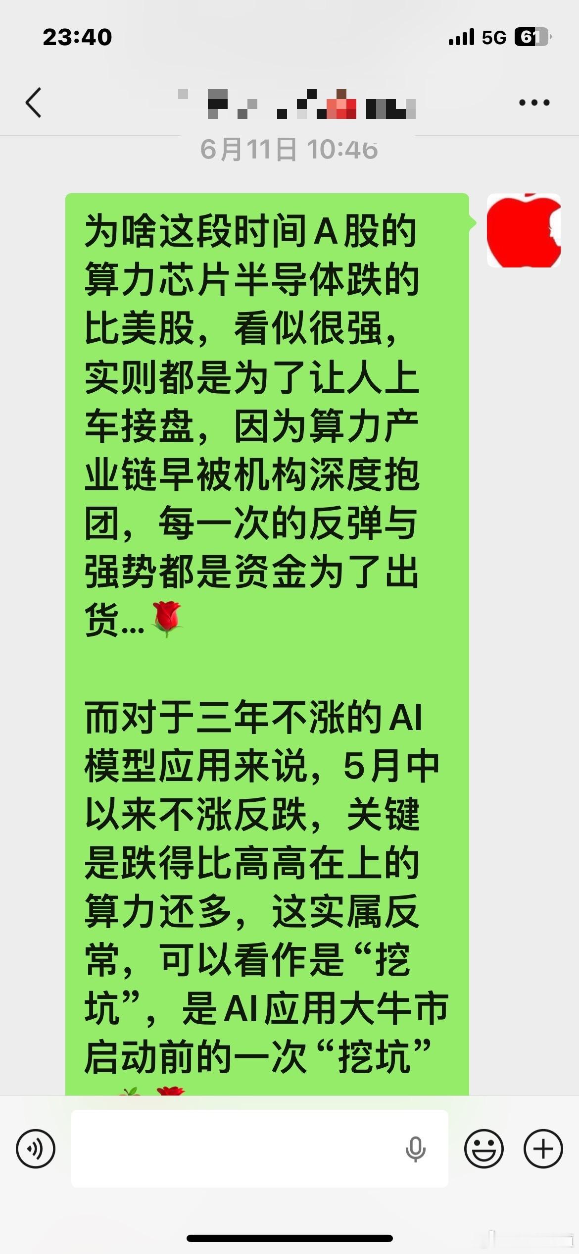 可以看到，讯飞五月中从50跌下来这波，很多人的“心态”彻底崩了，不乏一些长期股东