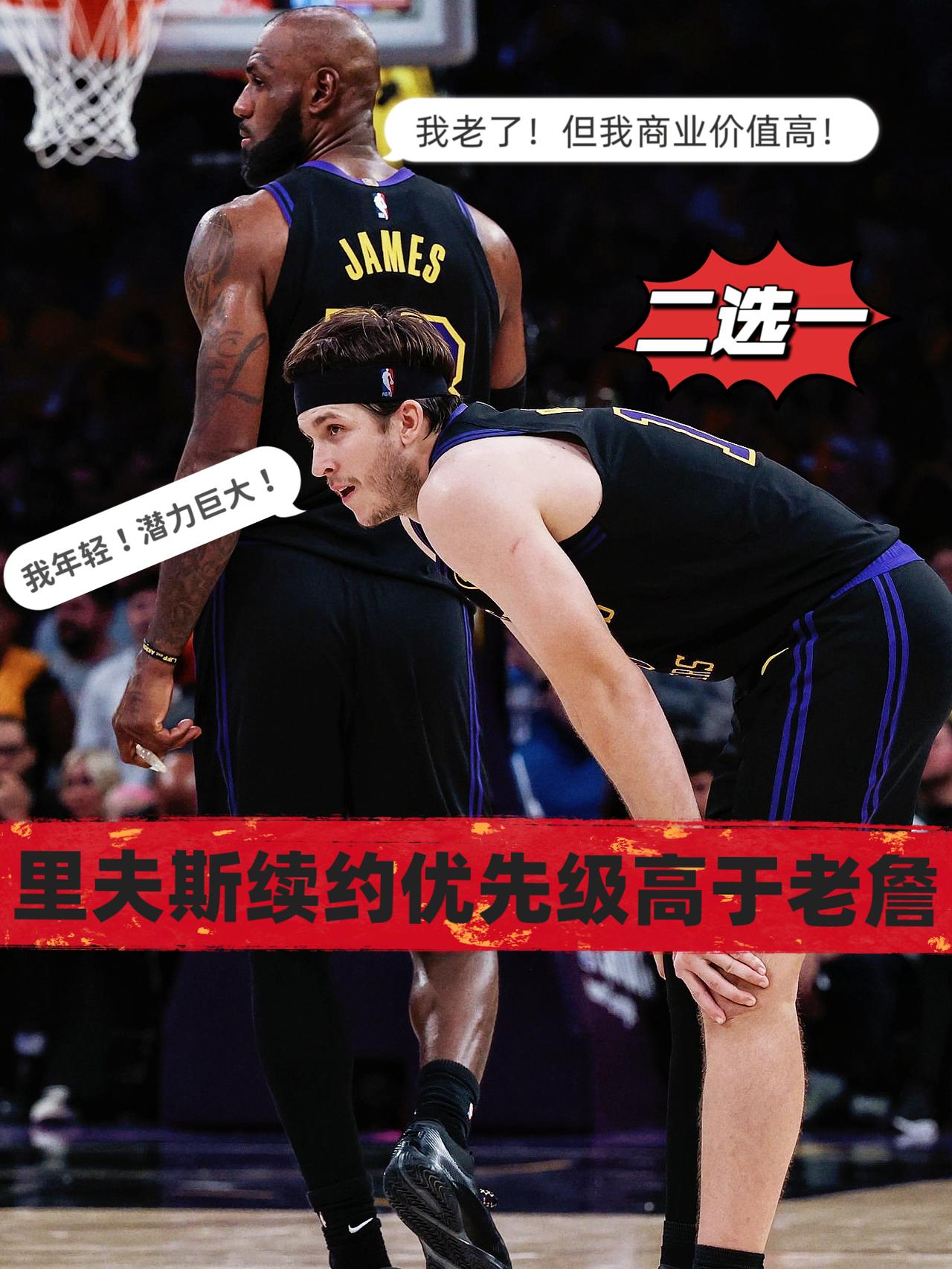 尴尬！如今续约詹姆斯已非湖人首要任务！
今日，湖人队记Buha在采访中透露，今夏