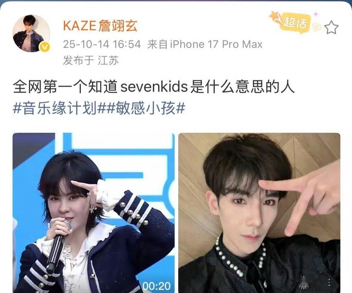 音综新人一上来就是成团主理人 没有剧本，没有人设，只有实打实的音乐素养。KAZE