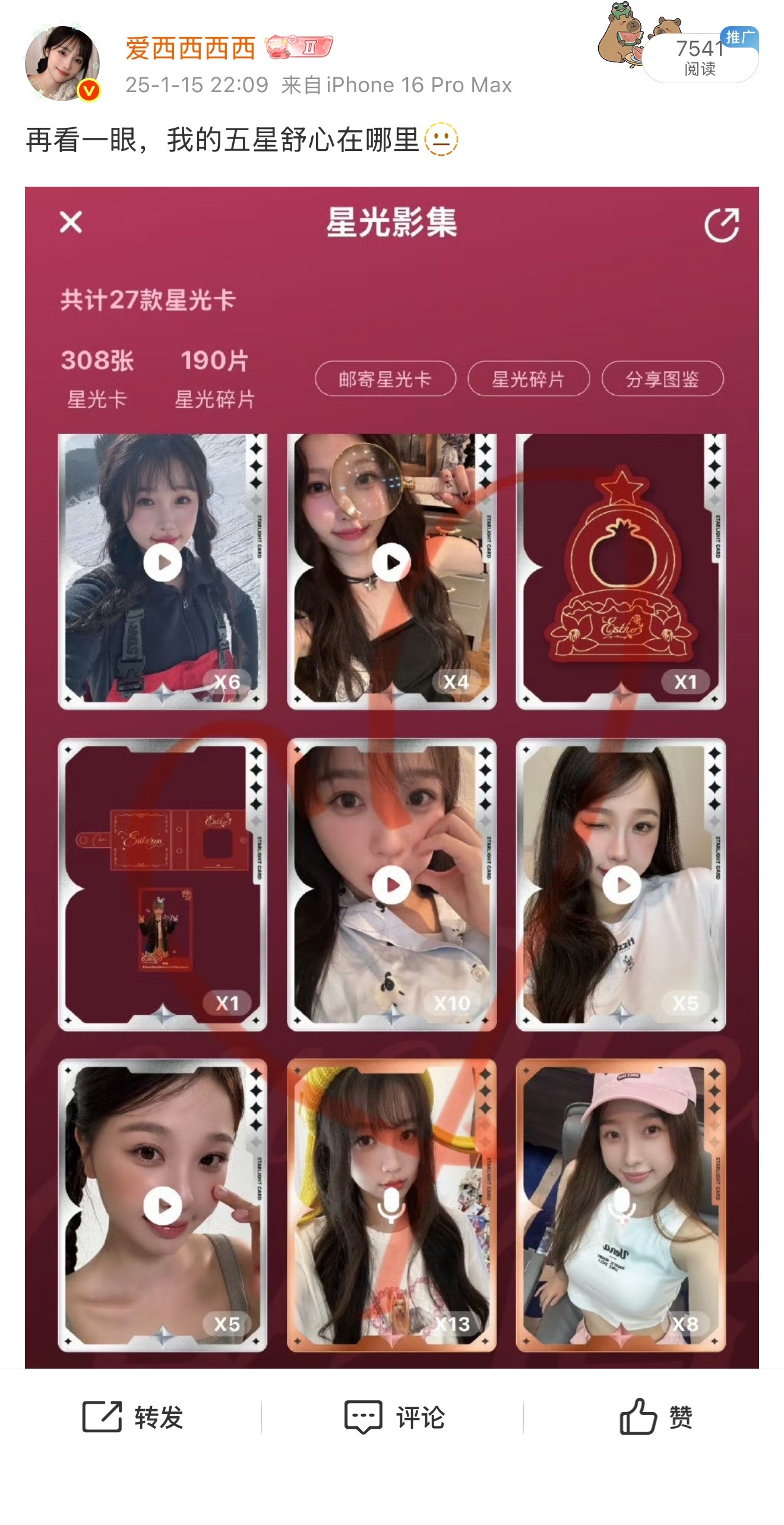 这个去年今日我不中了 