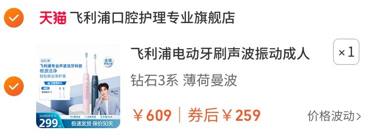 8🎁【国家补贴】飞利浦电动牙刷💰领350⭕️到手259💰！🤩超好用，送给